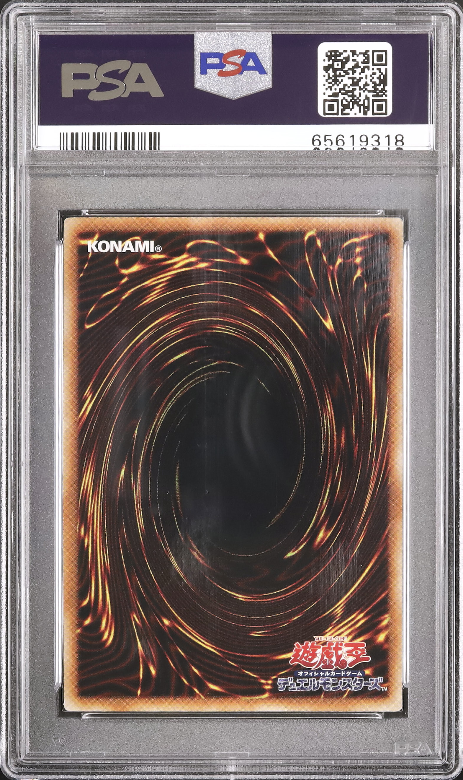 2018 ハーピィ・コンダクター PSA 10 - カルドバ