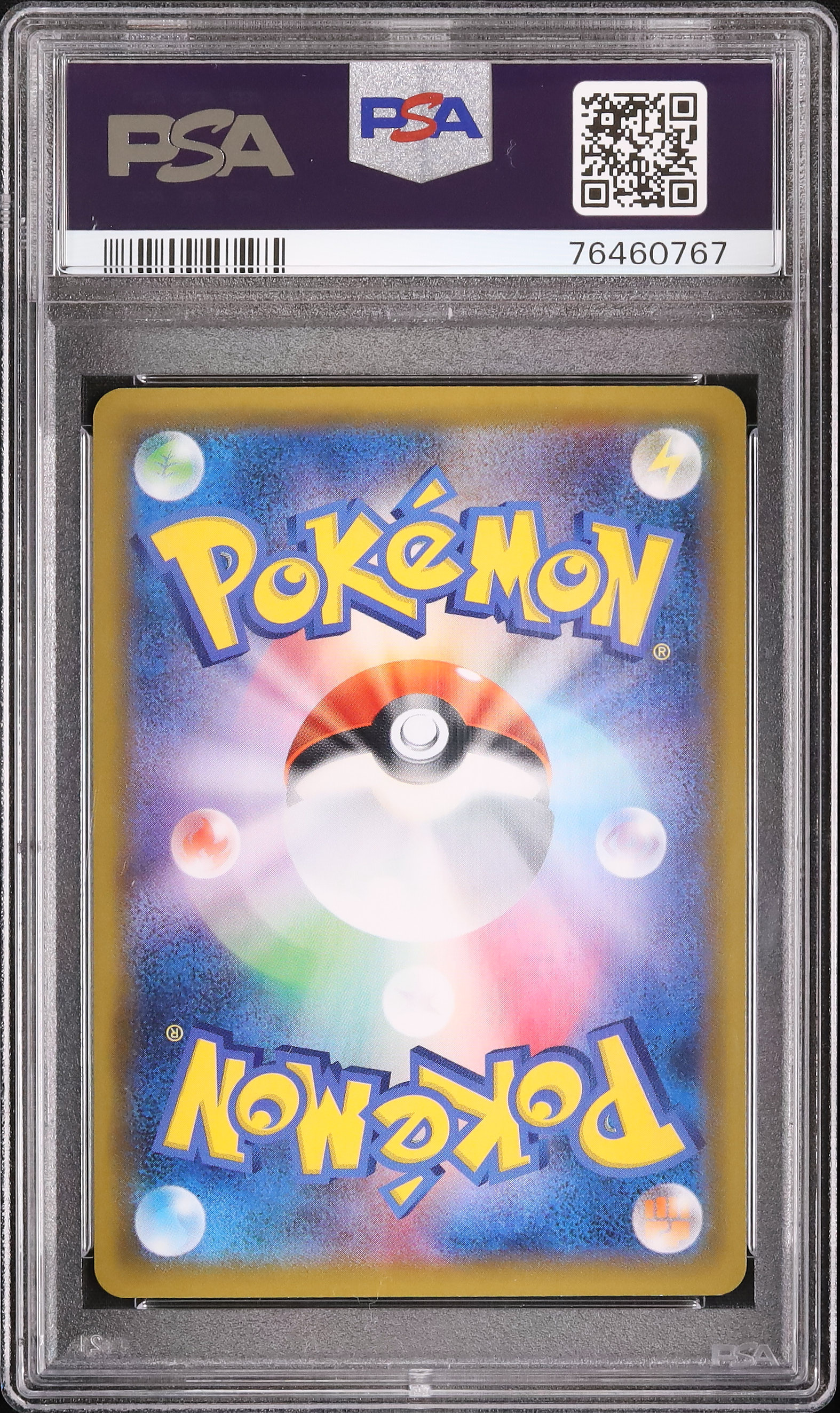 2019 レシラム&ゼクロムGX PSA 8 スペシャルアート - カルドバ
