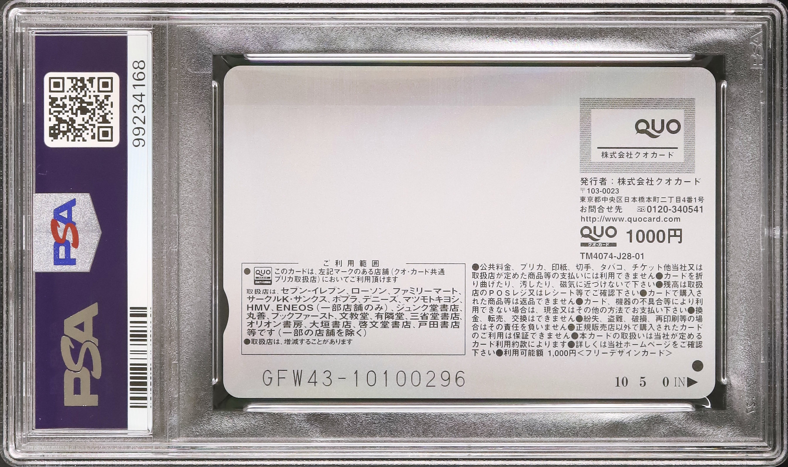 2018 Jump Heroes PSA 10 - Cardova Japan