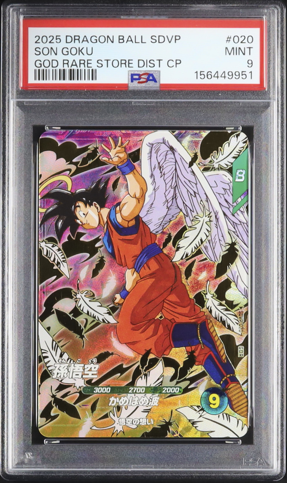 2022 ドラゴンボールカード 孫悟空 PSA 9 2025 孫悟空 PSA 9 - カルドバ