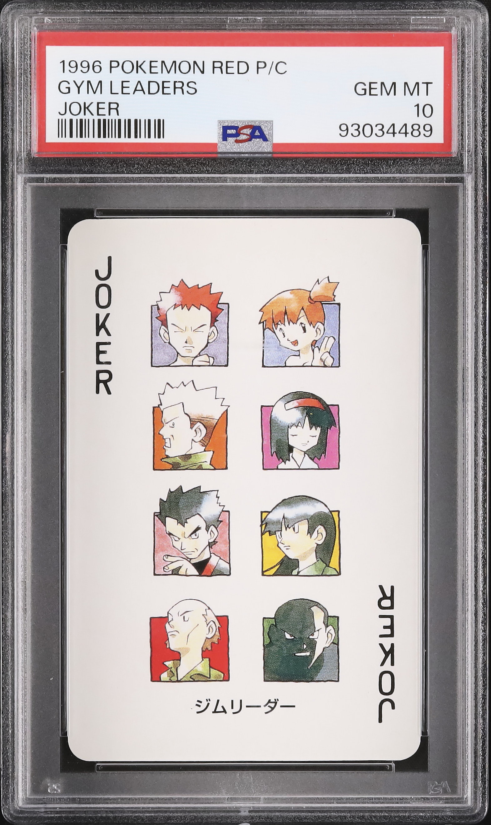 1996 Gym Leaders PSA 10 Joker - Cardova Japan