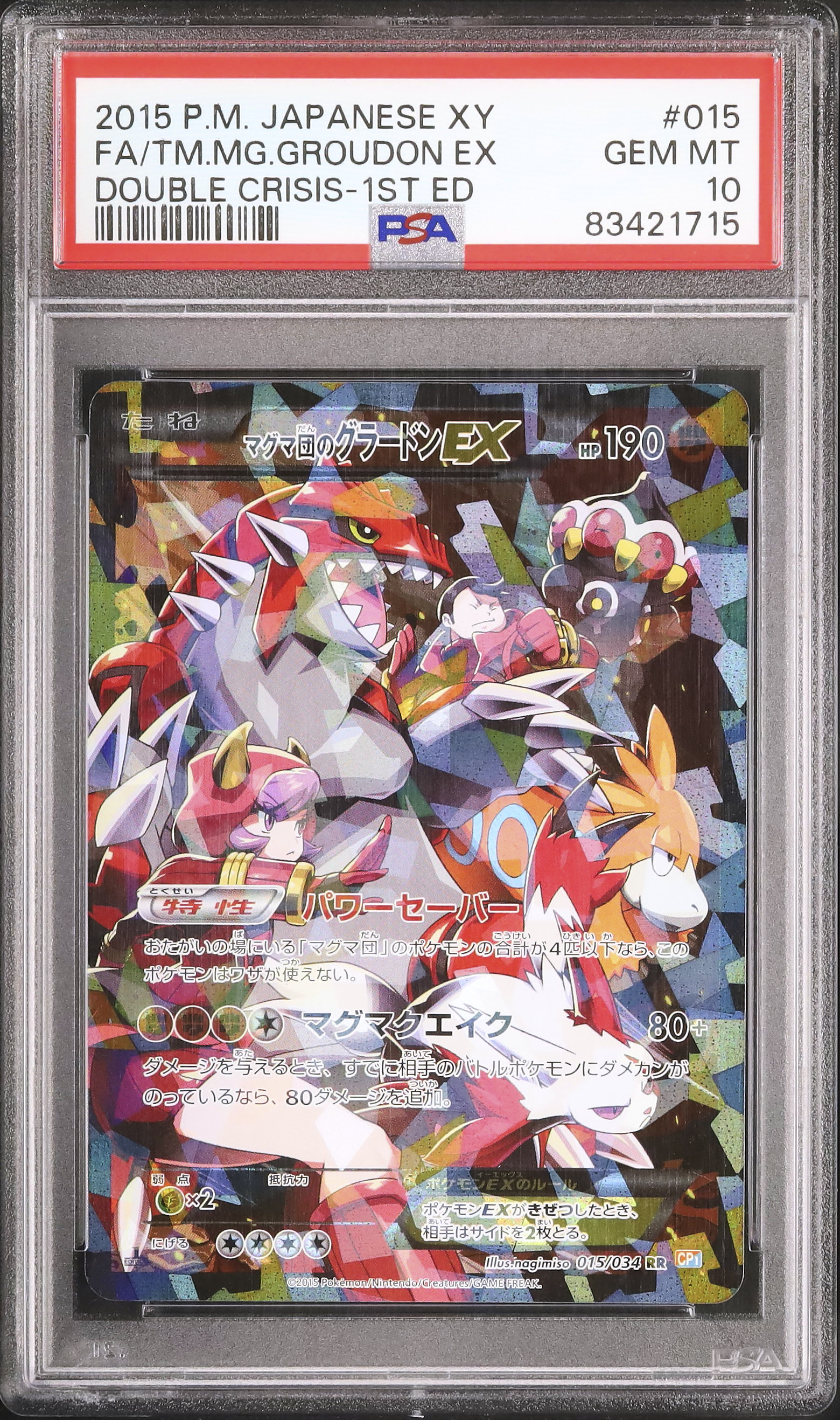 2015 Team Magma's Groudon EX PSA 10 FA 1st Edition - Cardova Japan