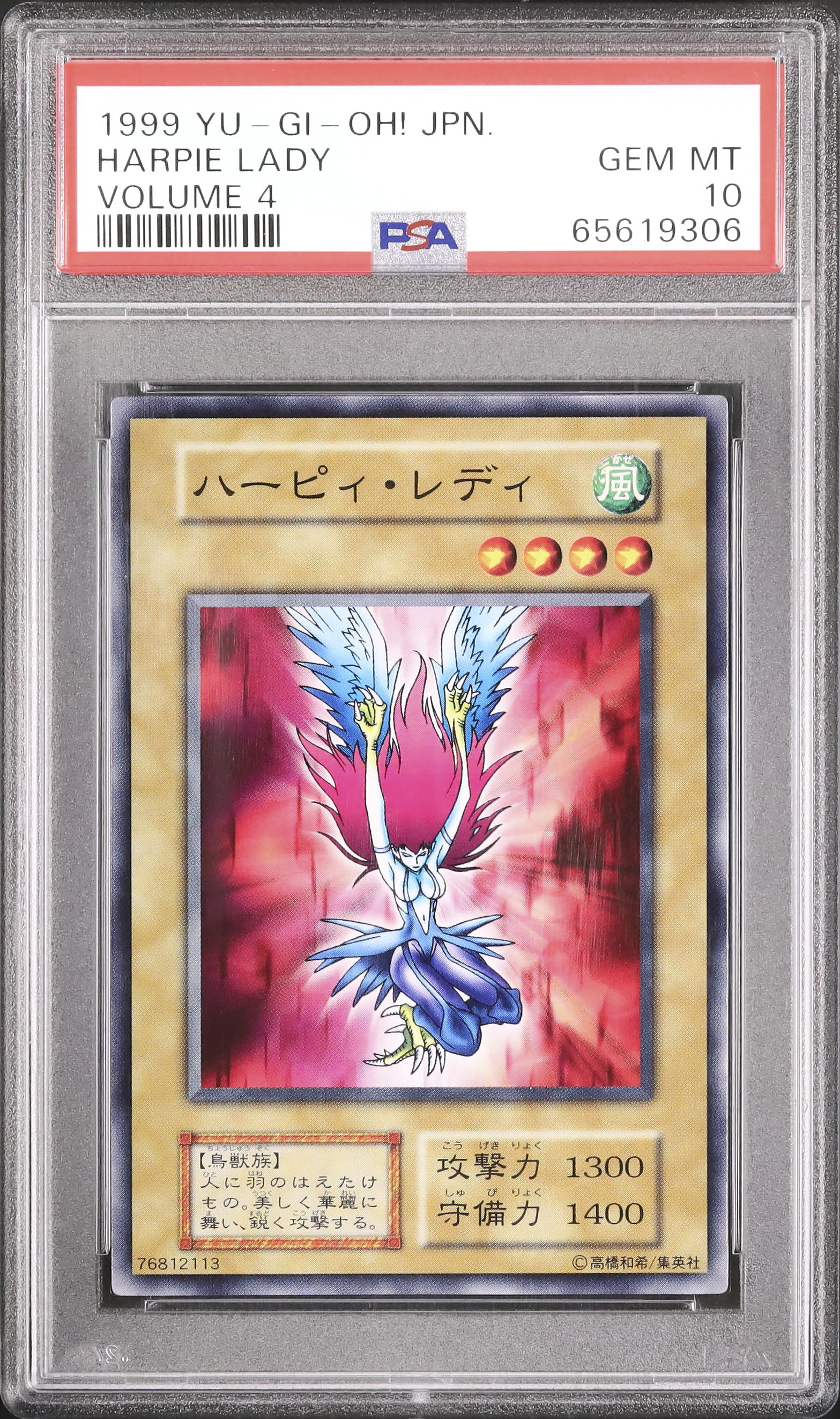1999 Harpie Lady PSA 10 - Cardova Japan