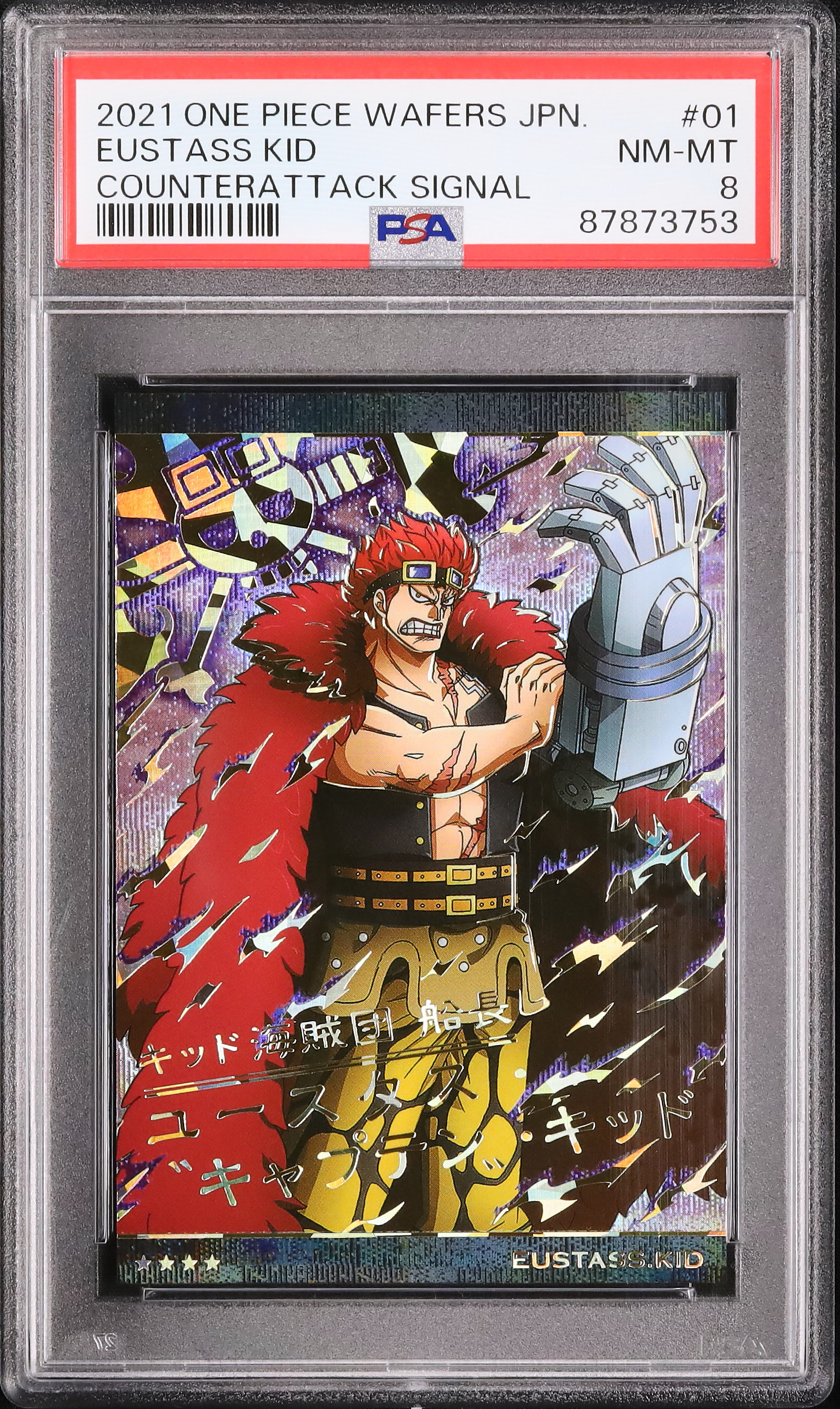 PSA10 2021 ワンピース ユースタス・キッド 箔押し ウエハース #01