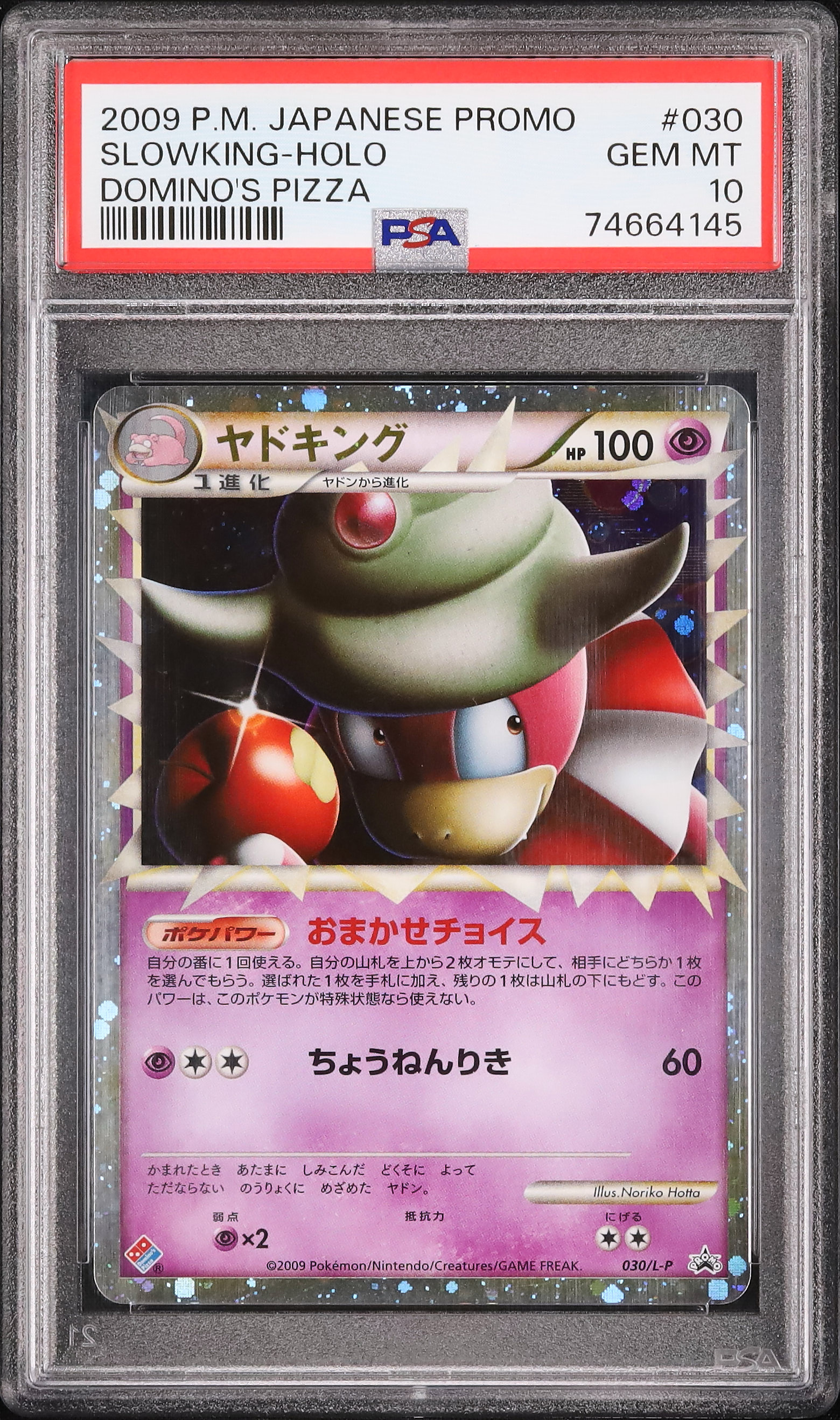 2009 Slowking PSA 10 Prime - Cardova Japan