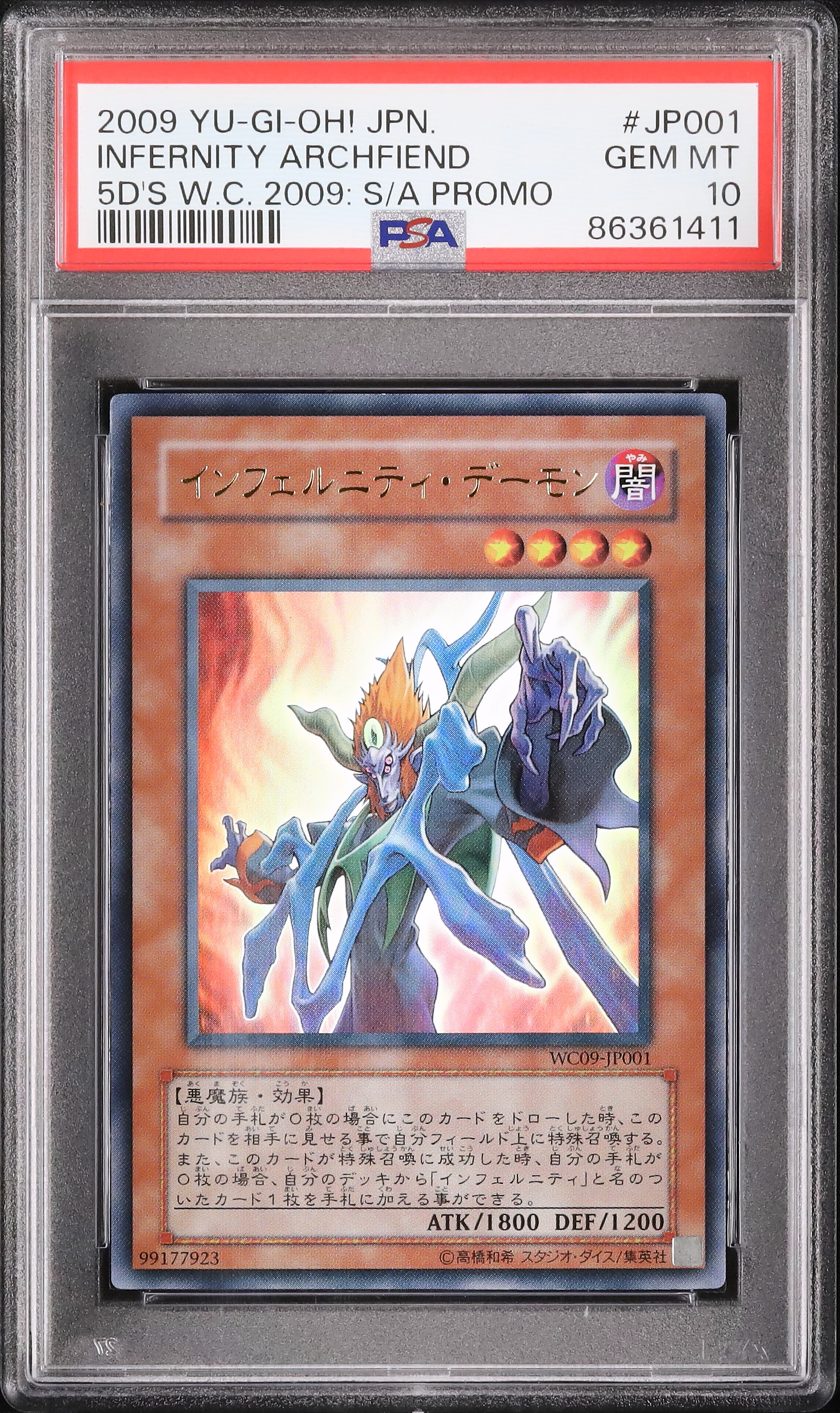 2009 インフェルニティ・デーモン PSA 10 - カルドバ