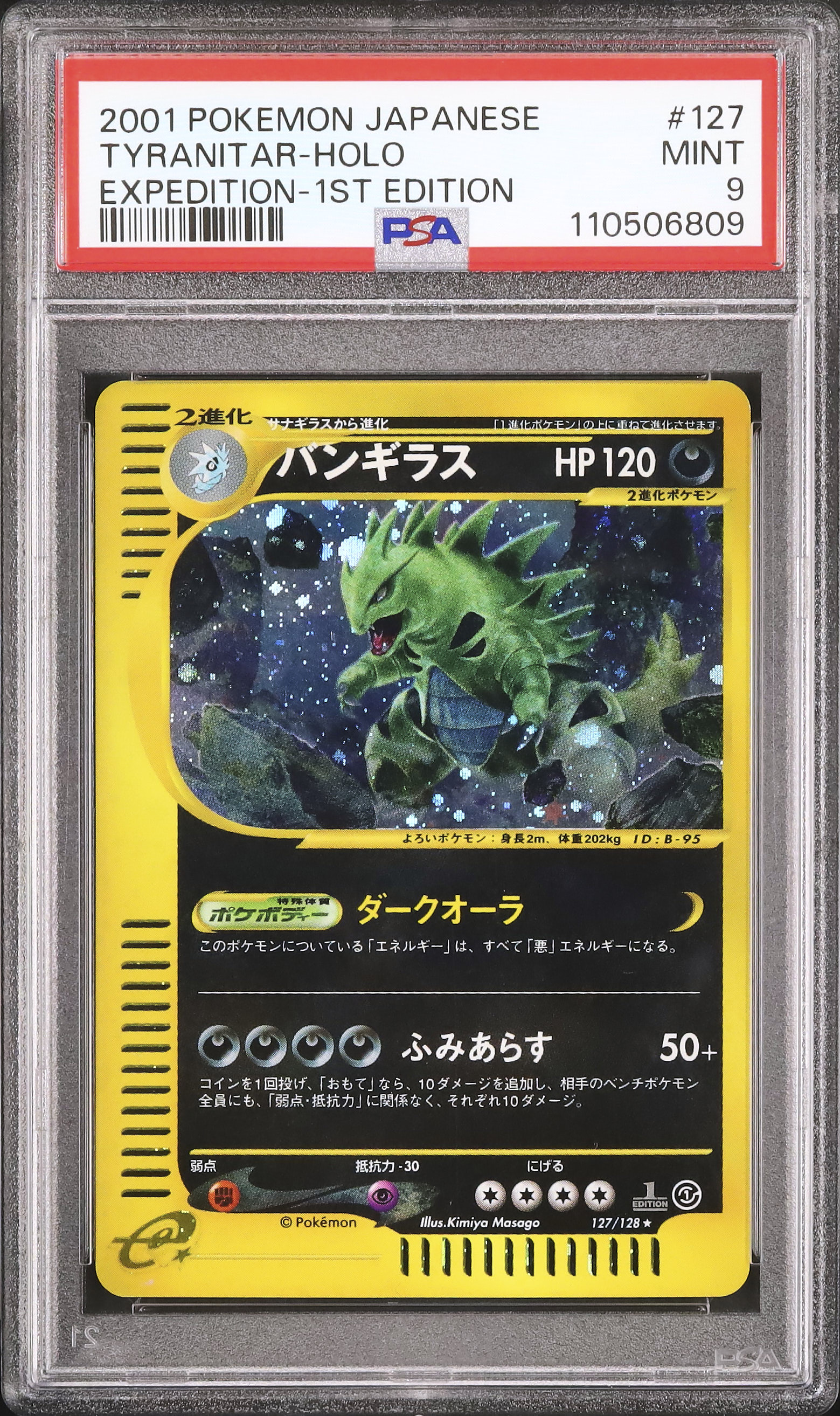 2001 ポケモン バンギラス　ホロ #127 2001 ポケモン バンギラスホロ #127