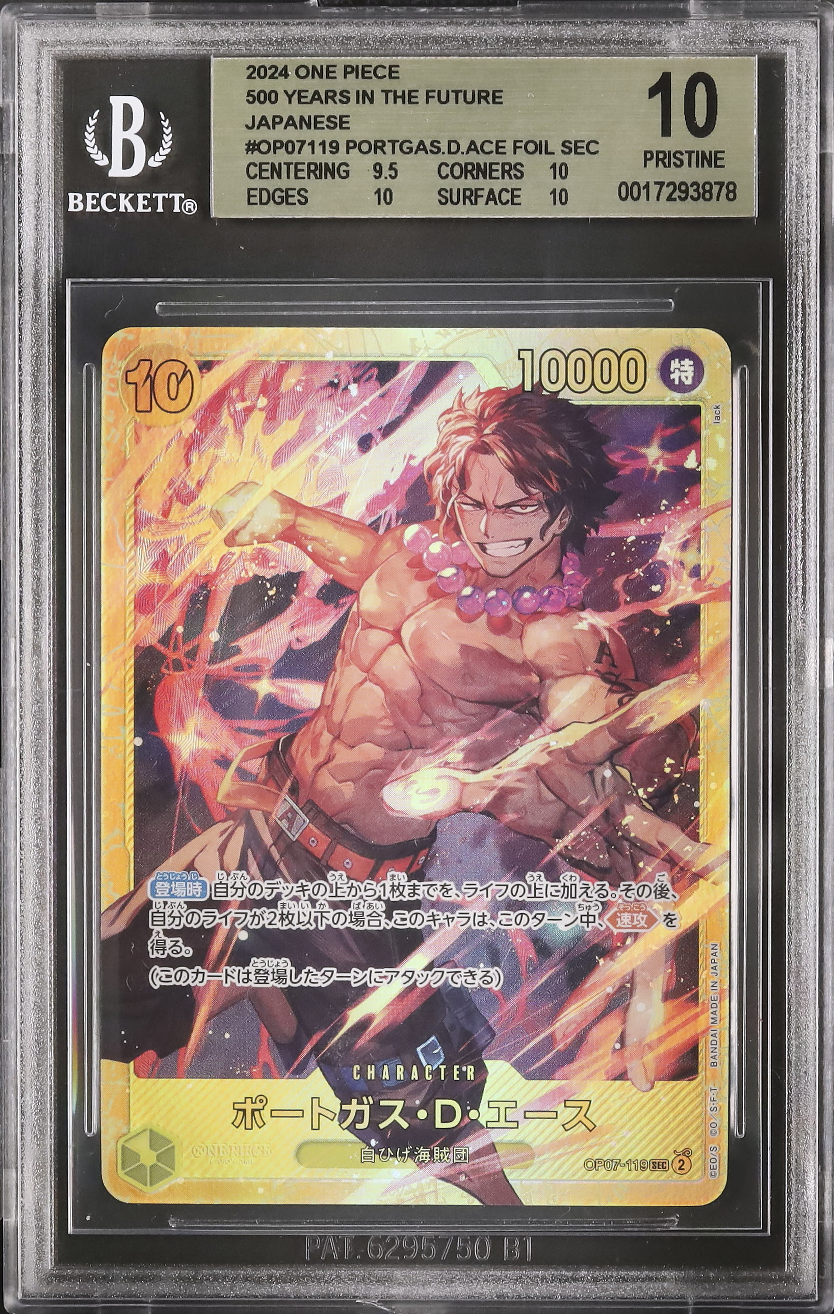 2024 ワンピース ポートガス・D・エース 特別アート 2024 ポートガス・D・エース BGS 10 - カルドバ