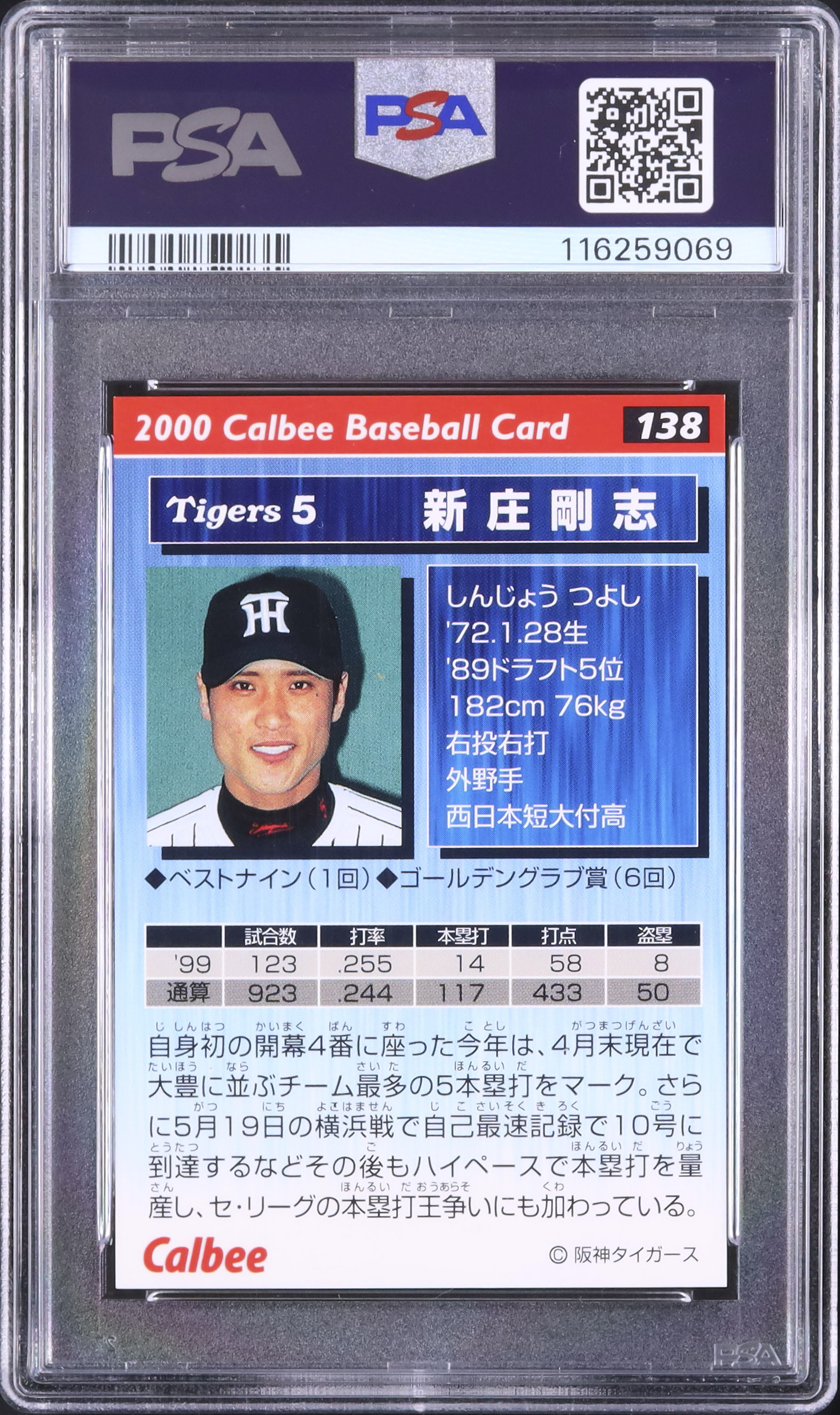 93/BBM 鑑定品 (PSA 9 MINT) 新庄剛志 Rookie 2000 新庄剛志 PSA 9 箔押しサイン - カルドバ