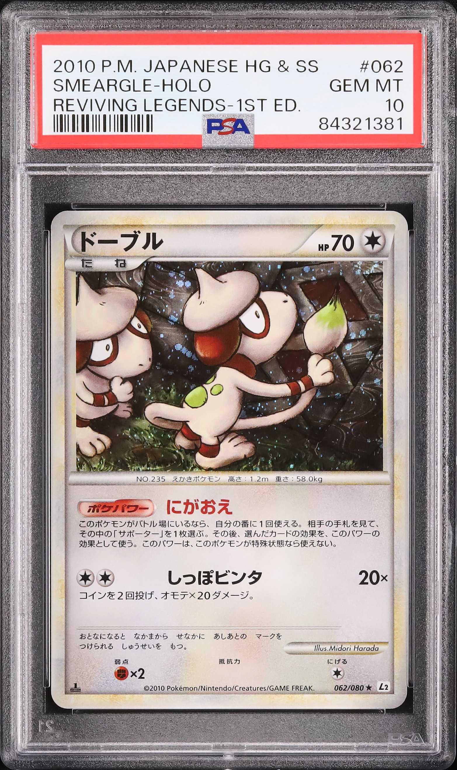 2010 Smeargle PSA 10 1st Edition - Cardova Japan