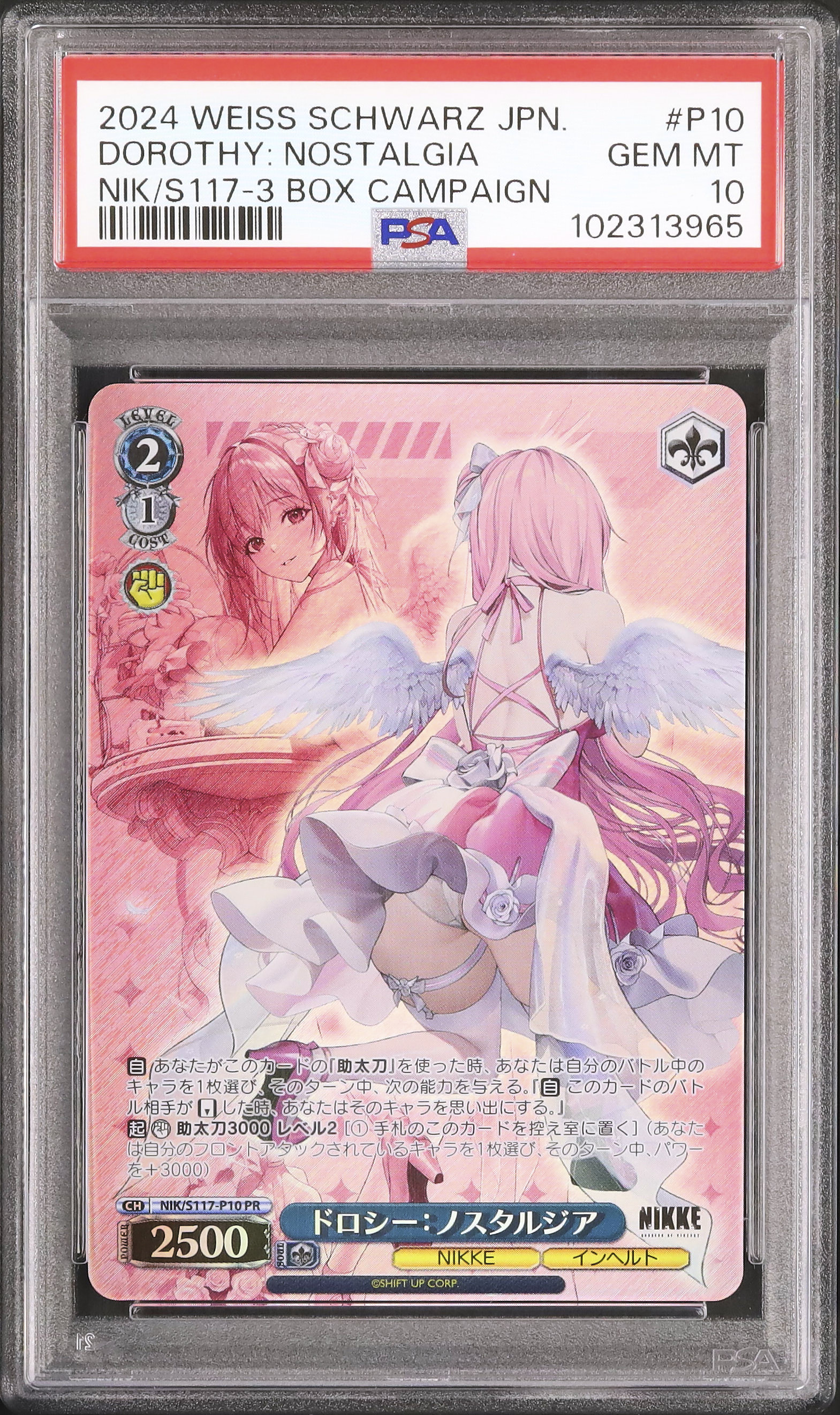 PSA 10 Weiss Schwarz 失楽園　ドロシー　SP PSA 10 Weiss Schwarz 失楽園 ドロシー SP PSA 10 Weiss Schwarz Nikke