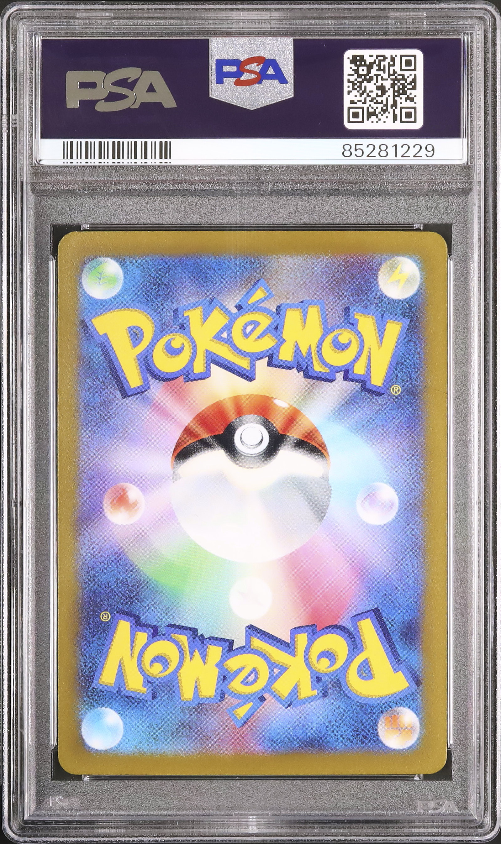 2023 ウミディグダ PSA 9 - カルドバ