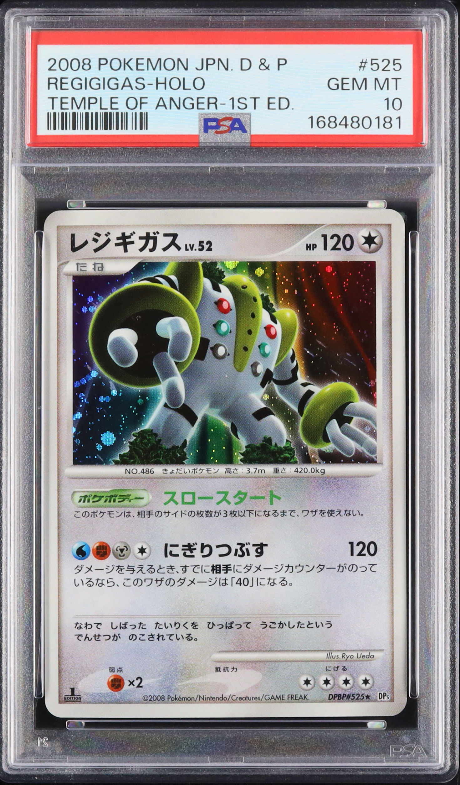ポケモンカード レジギガス DP ホロ PSA10 2008 レジギガス PSA 10 ホロ 1st エディション - カルドバ