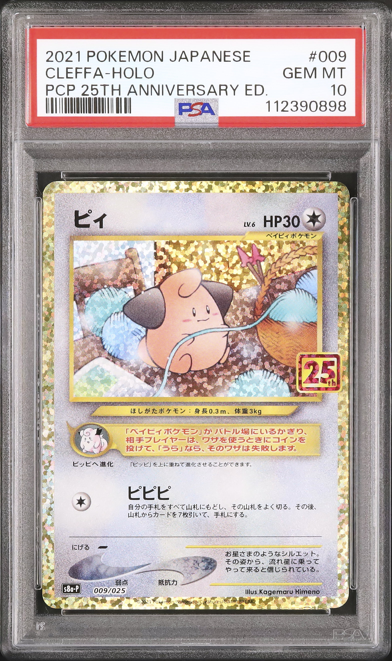 2021 Cleffa PSA 10 