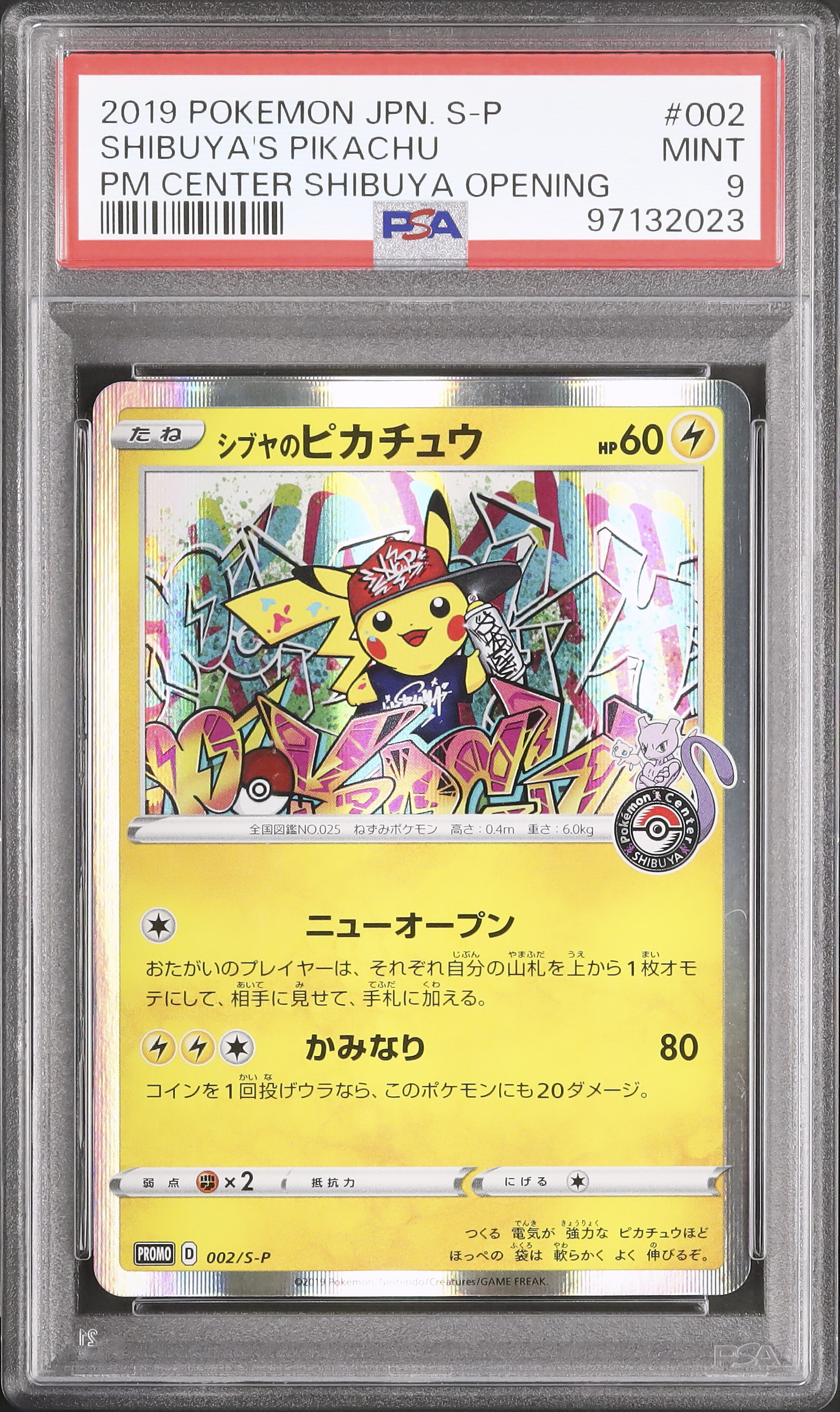 2019 Shibuya's Pikachu PSA 9 - Cardova Japan
