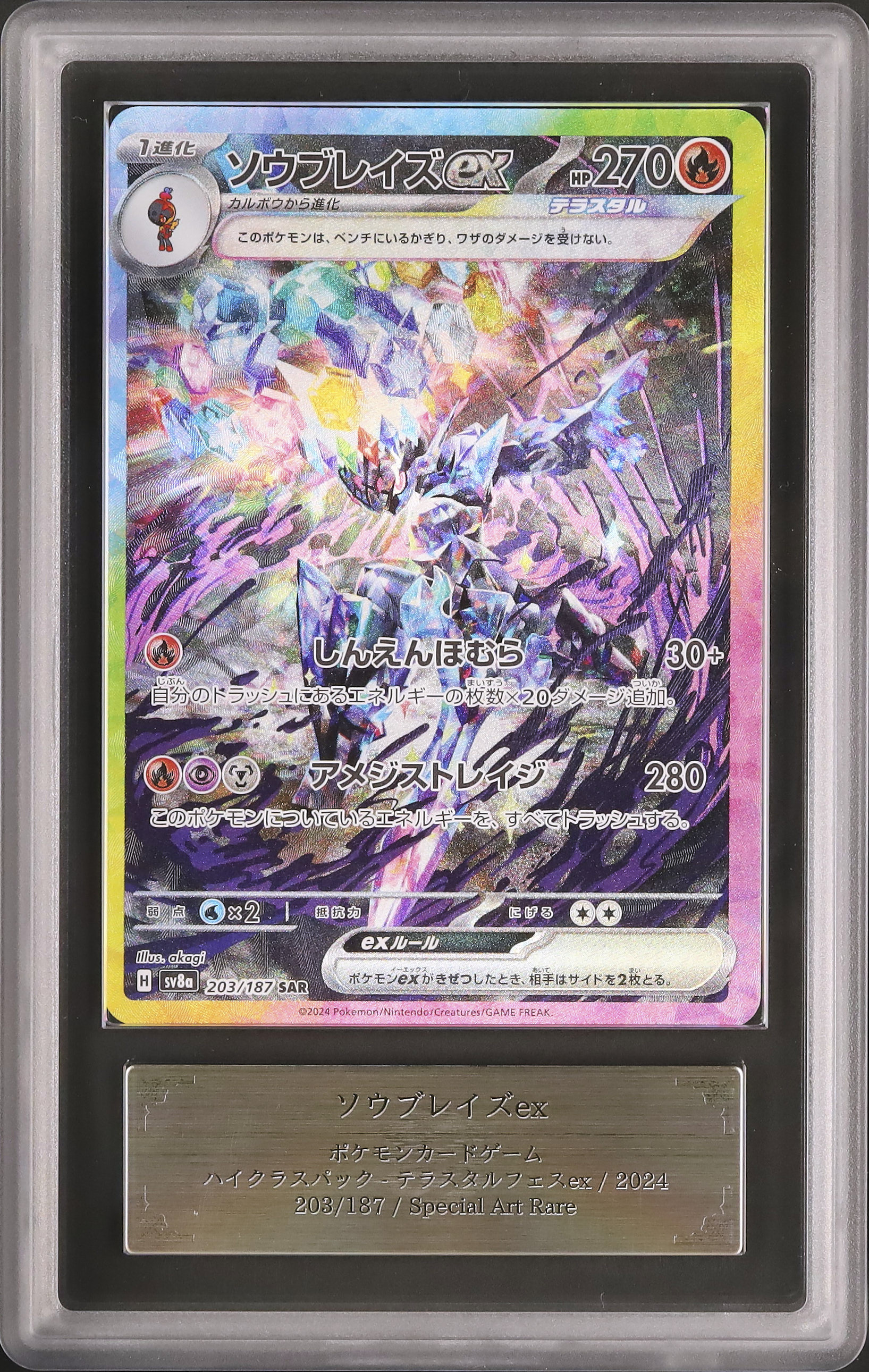 2024 Ceruledge ex ARS 10 - Cardova Japan