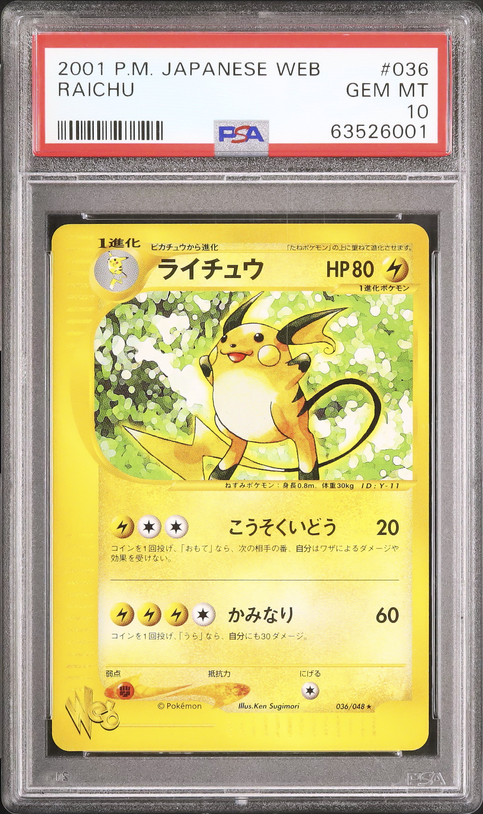 2001 Raichu PSA 10 Unlimited