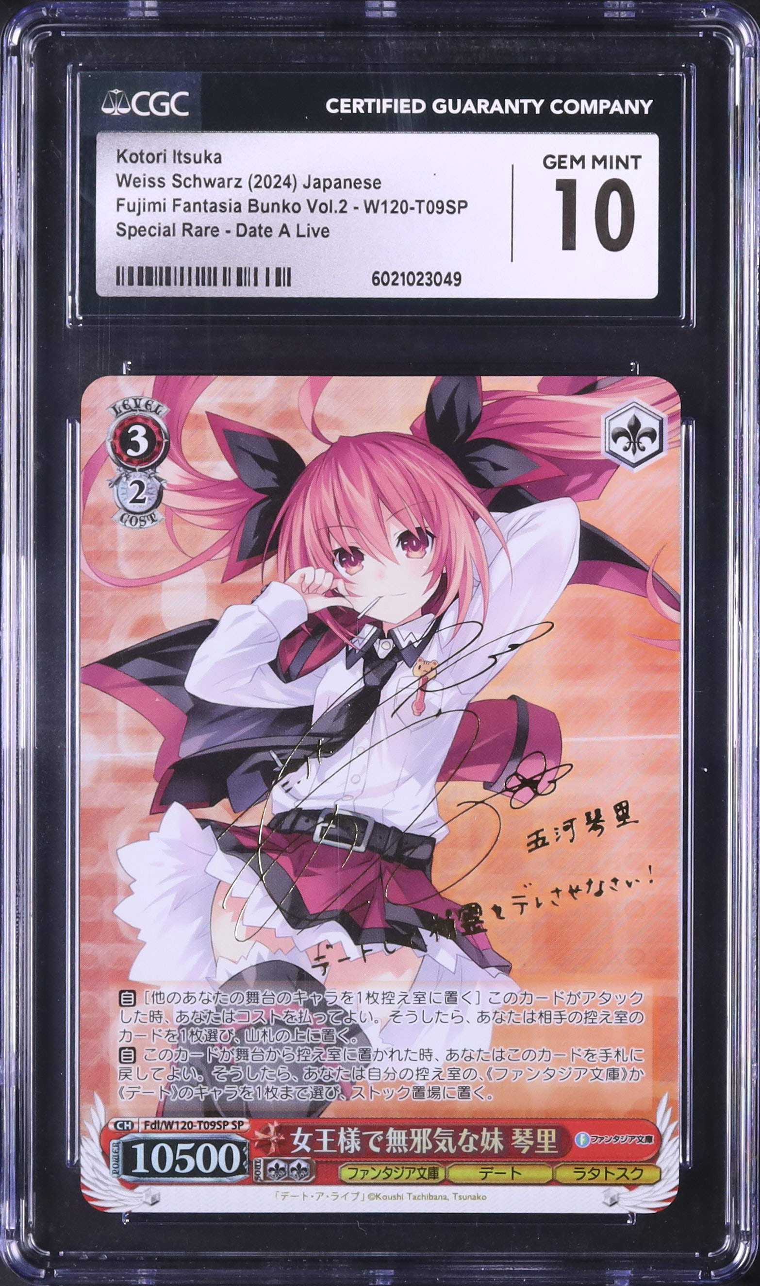 ヴァイスシュヴァルツ 女王様で無邪気な妹　琴里　箔押しサイン 2024 女王様で無邪気な妹 琴里 CGC 10 箔押しサイン - カルドバ