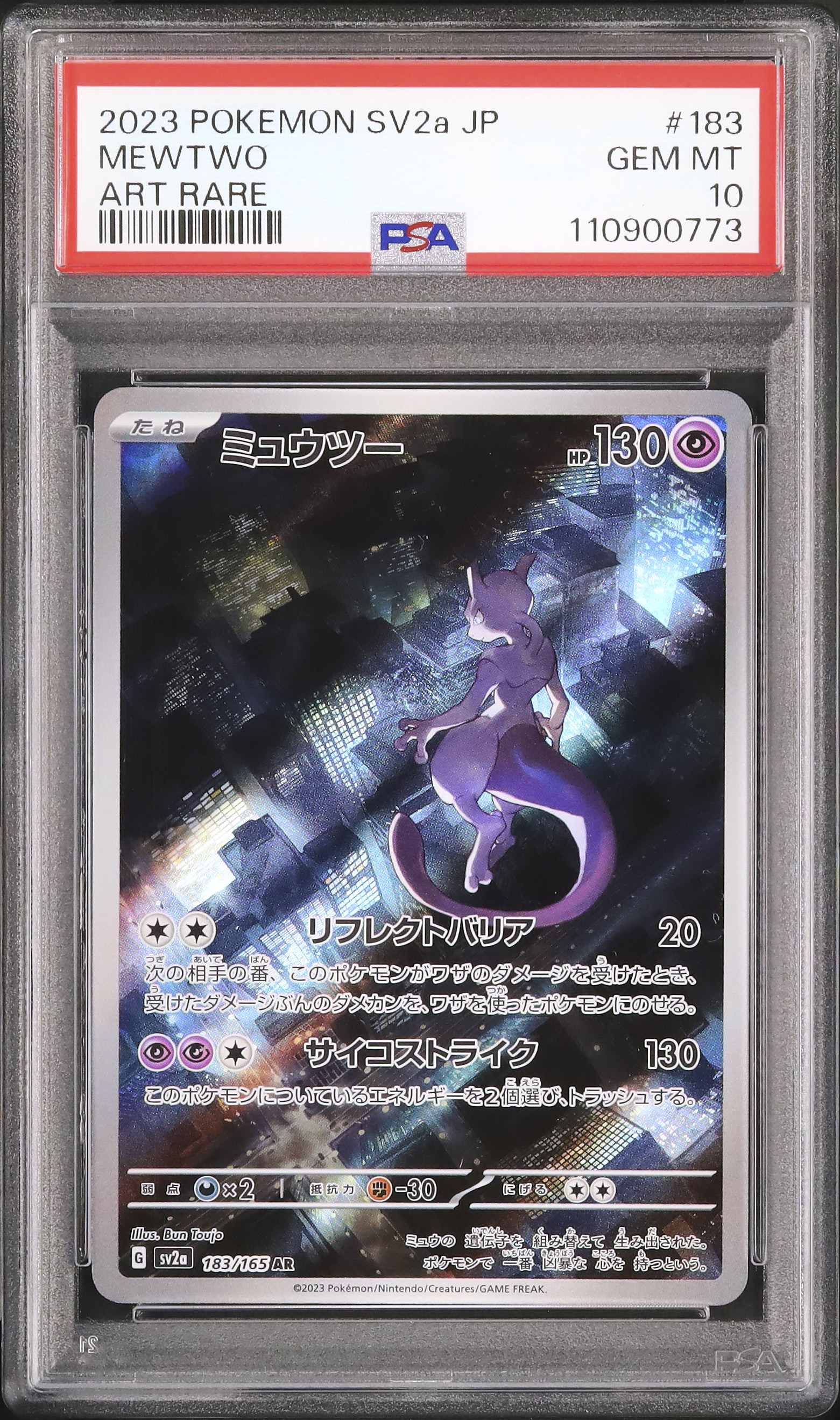2023 Mewtwo PSA 10 - カルドバ