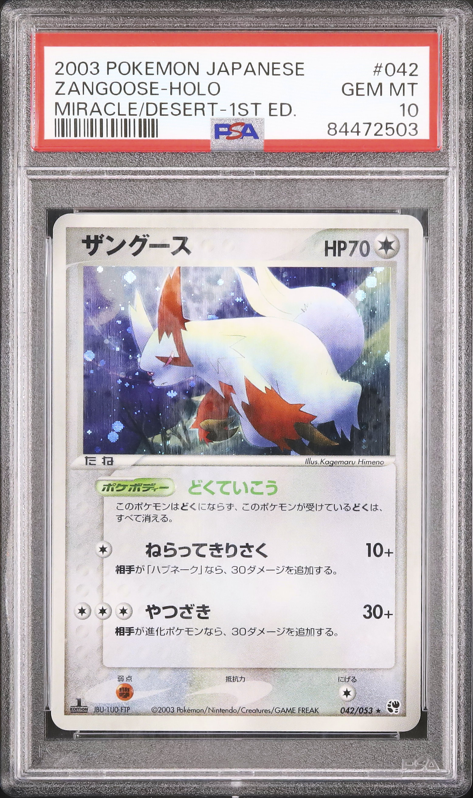 2003 Zangoose PSA 10 1st Edition