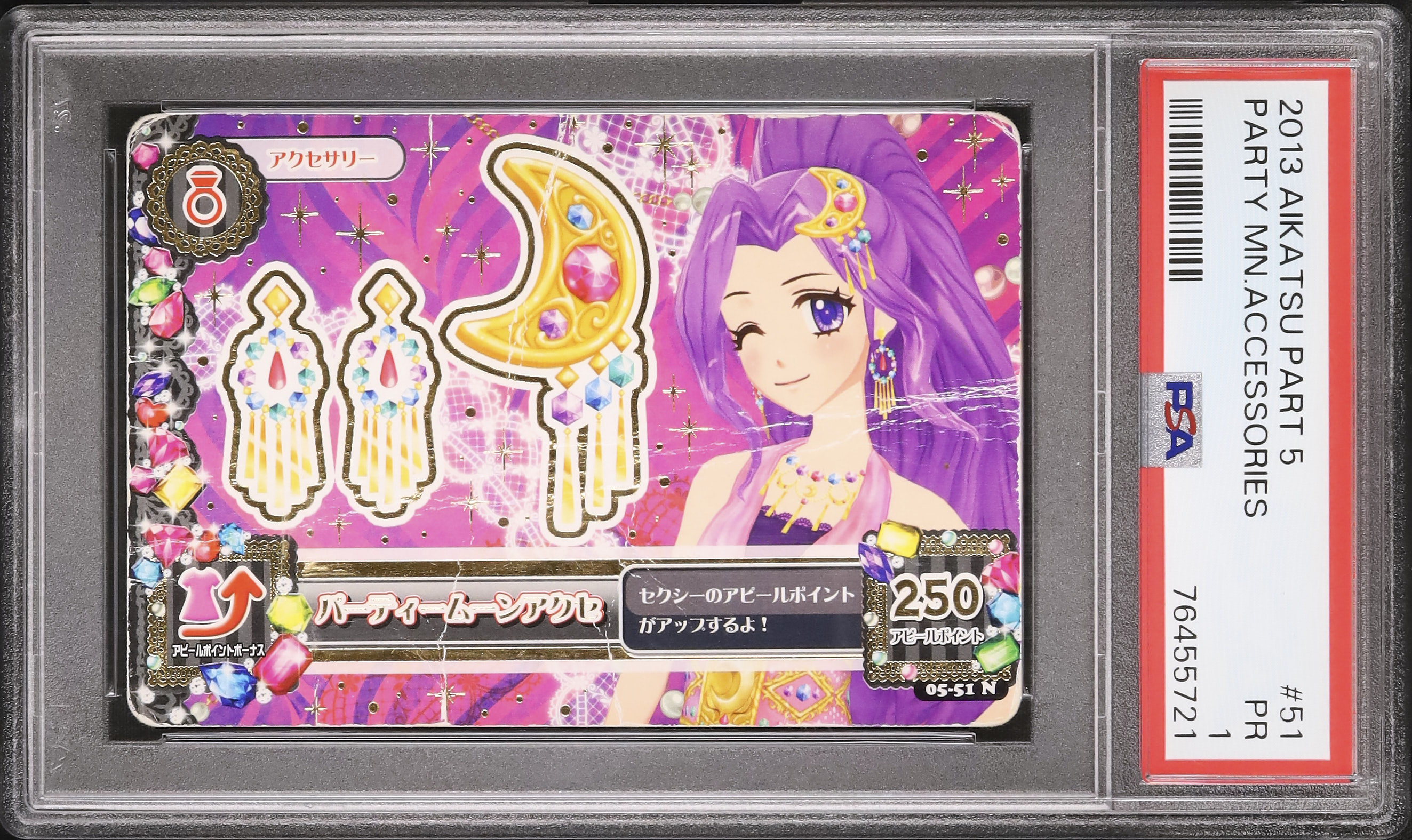 2013 Party Moon Accessories PSA 1 - Cardova Japan