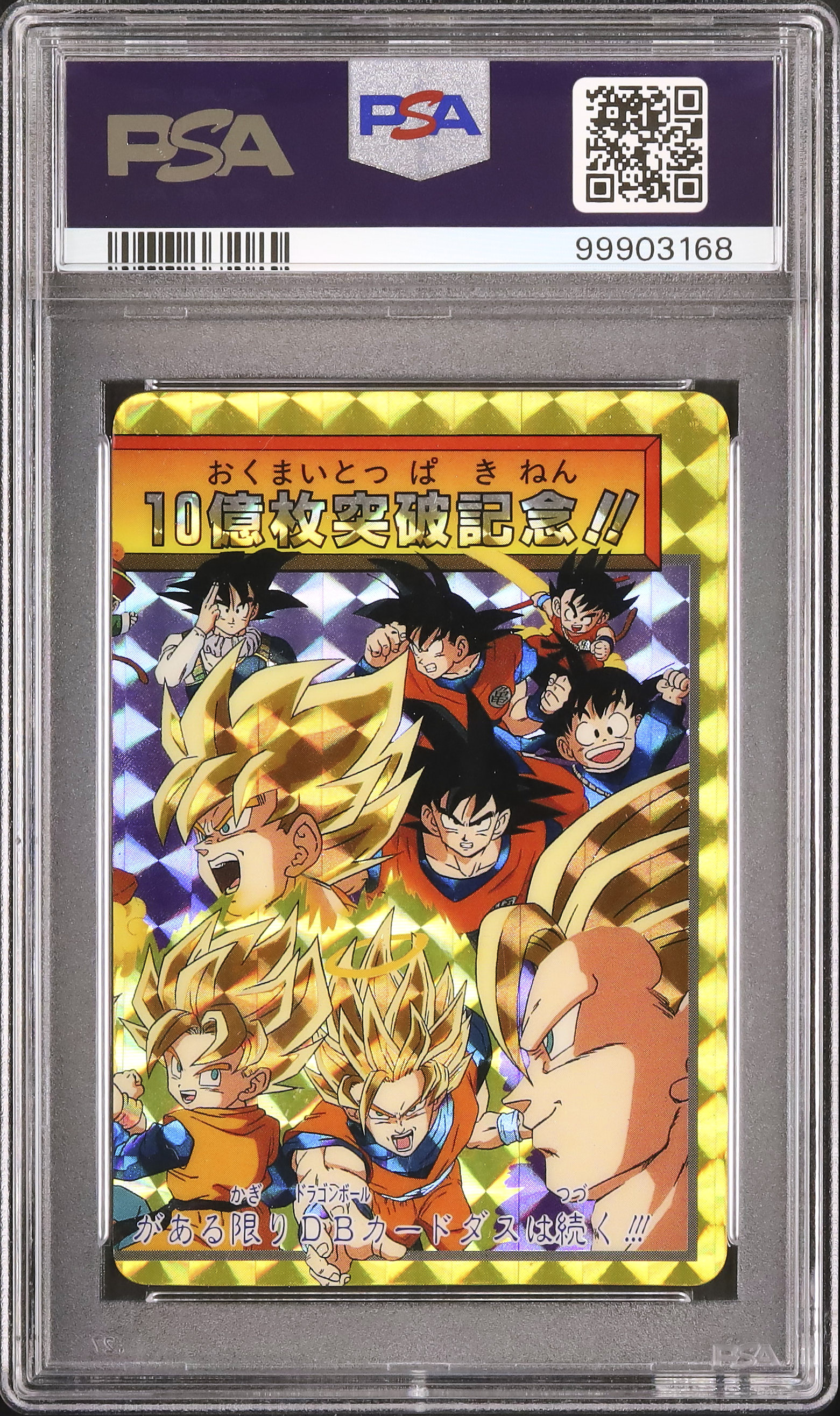 1994 スーパーサイヤ人3孫悟空 PSA 8 プリズム - カルドバ