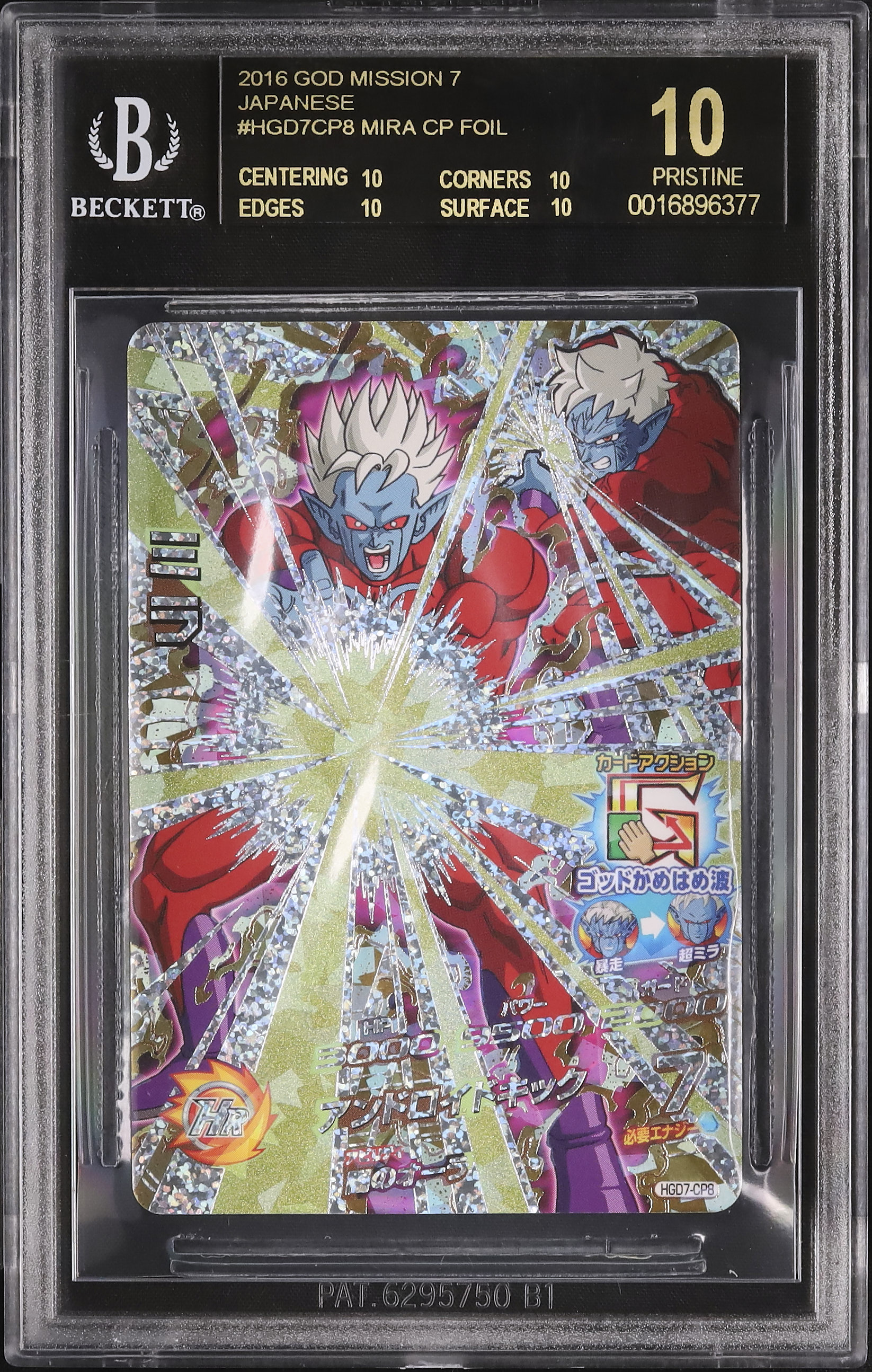 2016 ミラ BGS 10 - カルドバ
