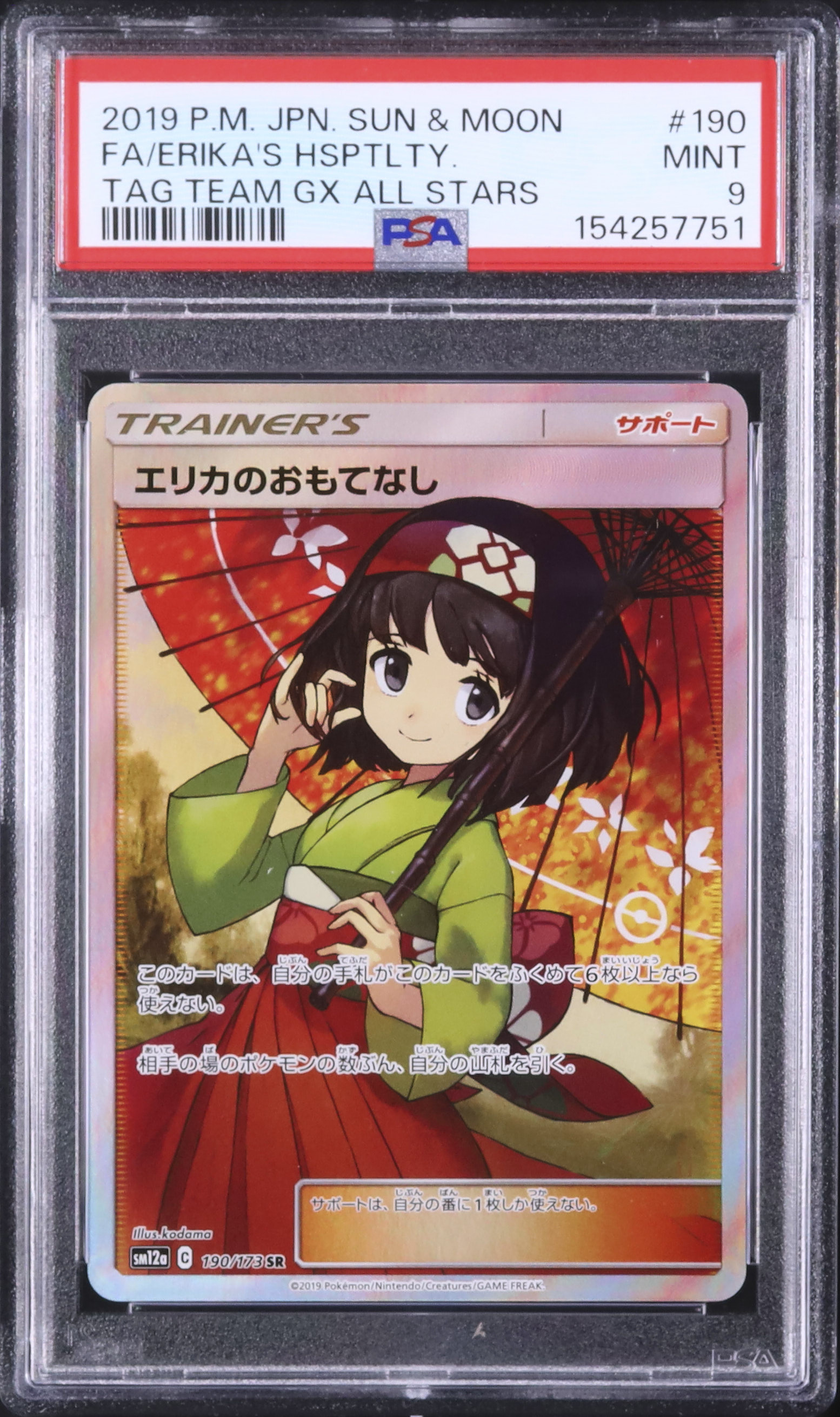 2019 Erika's Hospitality PSA 9 FA - Cardova Japan