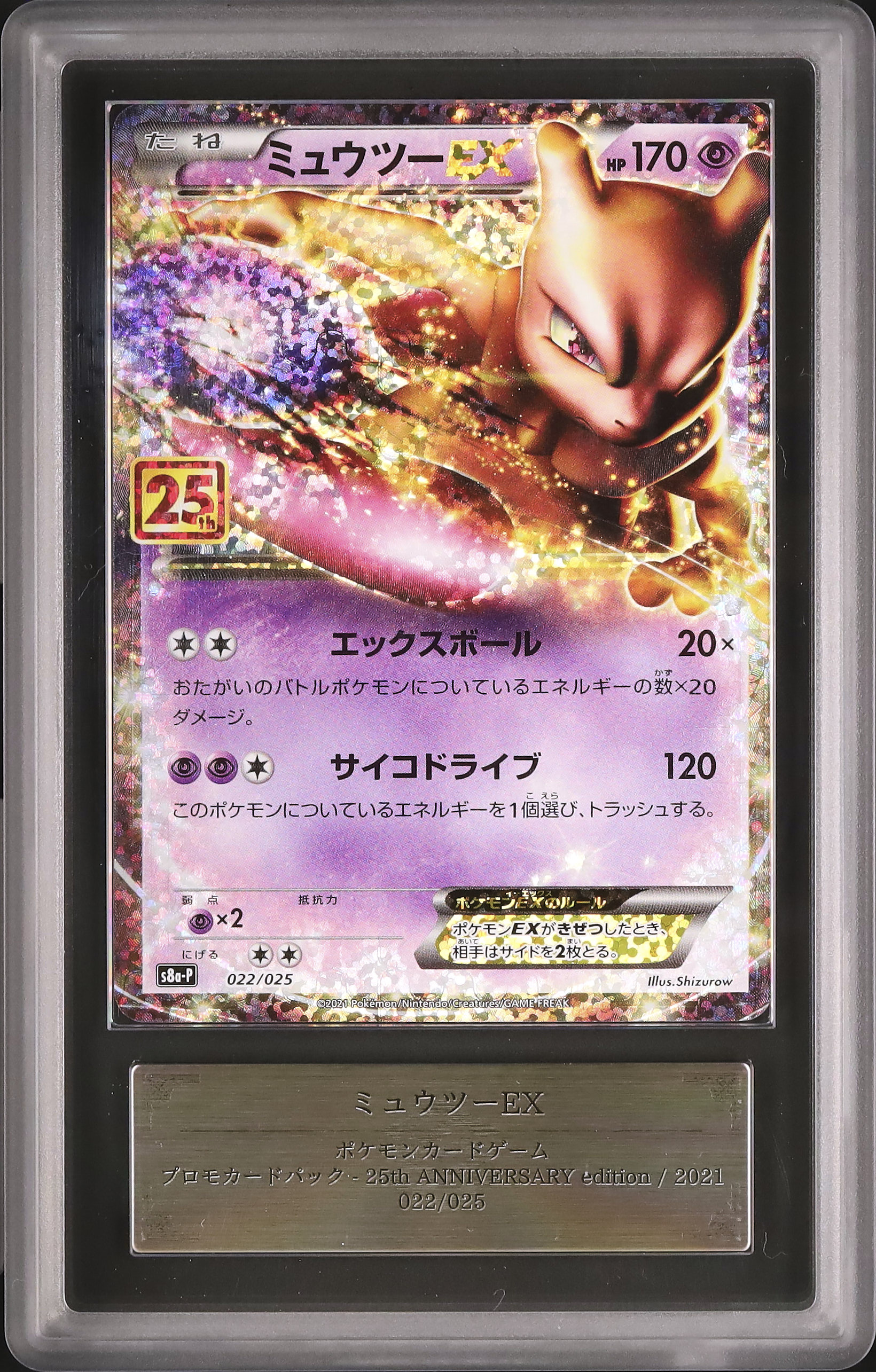 2021 Mewtwo EX ARS 9 Holo - Cardova Japan