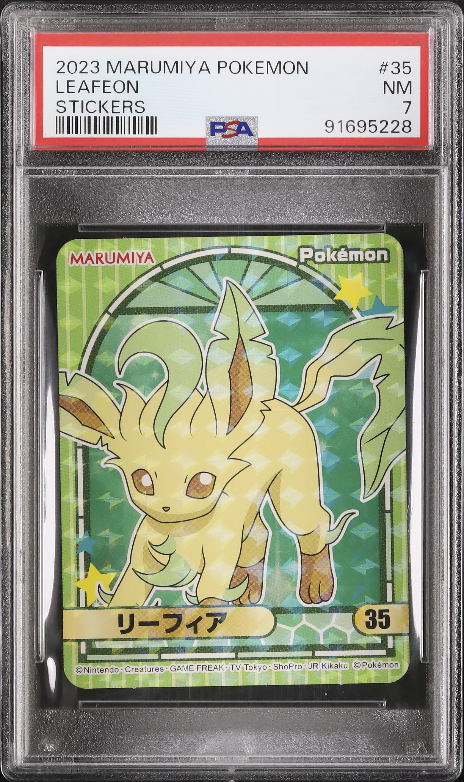 PSA10 リーフィア丸美屋