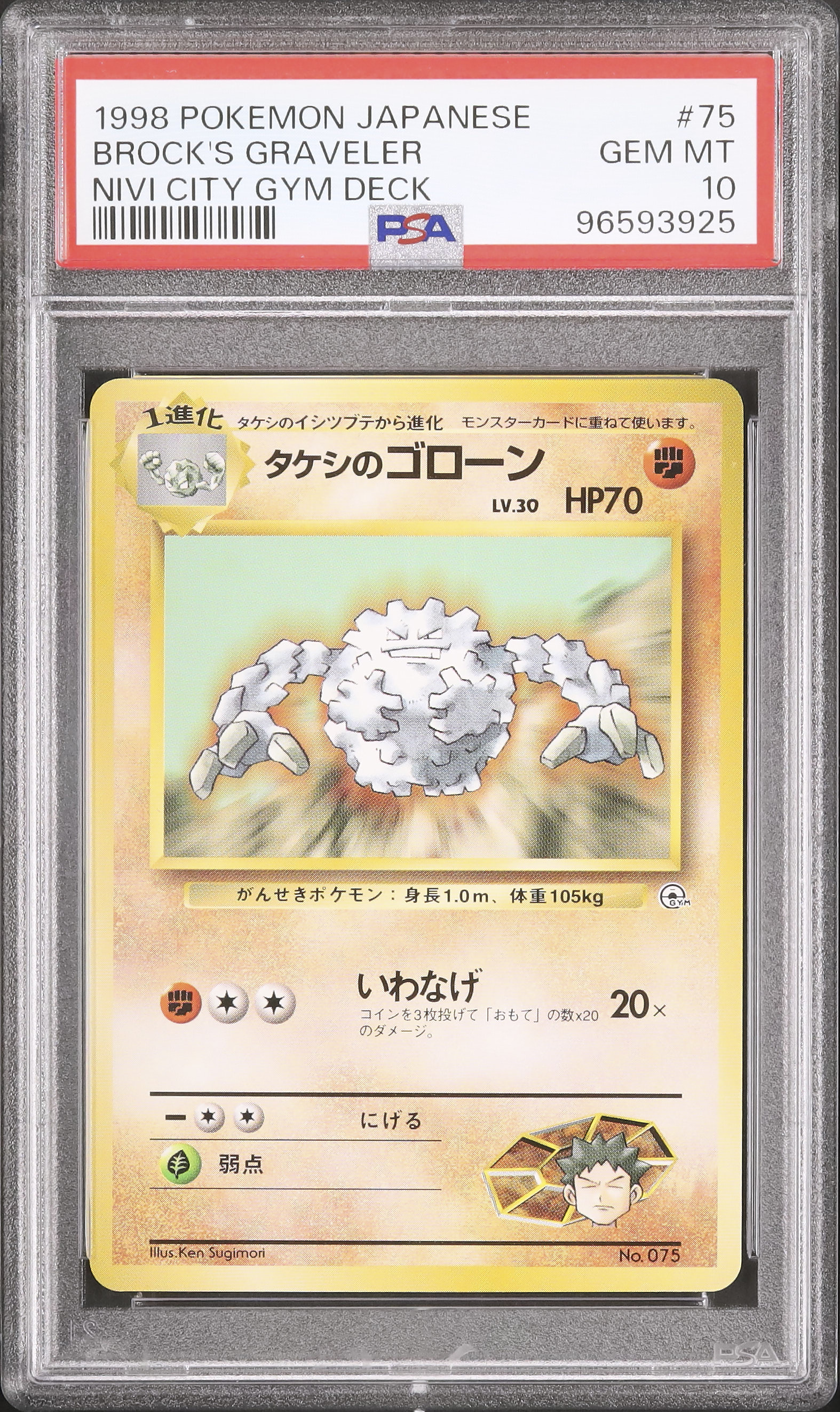 1998 Brock's Graveler PSA 10 - Cardova Japan