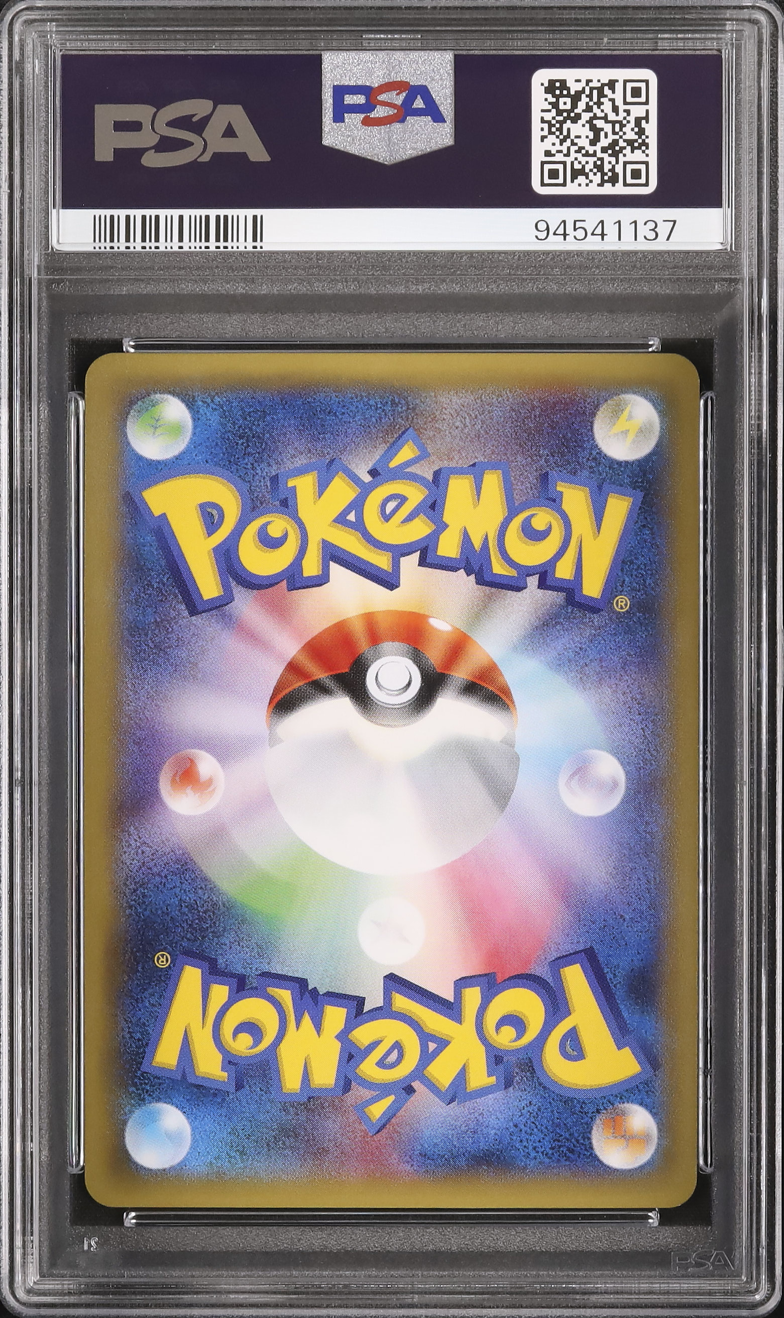 2015 レシラム PSA 10 - カルドバ