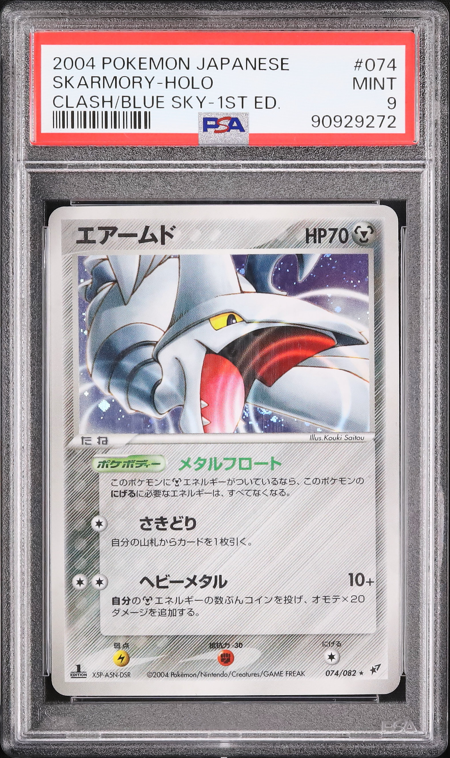 2004 Skarmory PSA 9 1st Edition - Cardova Japan