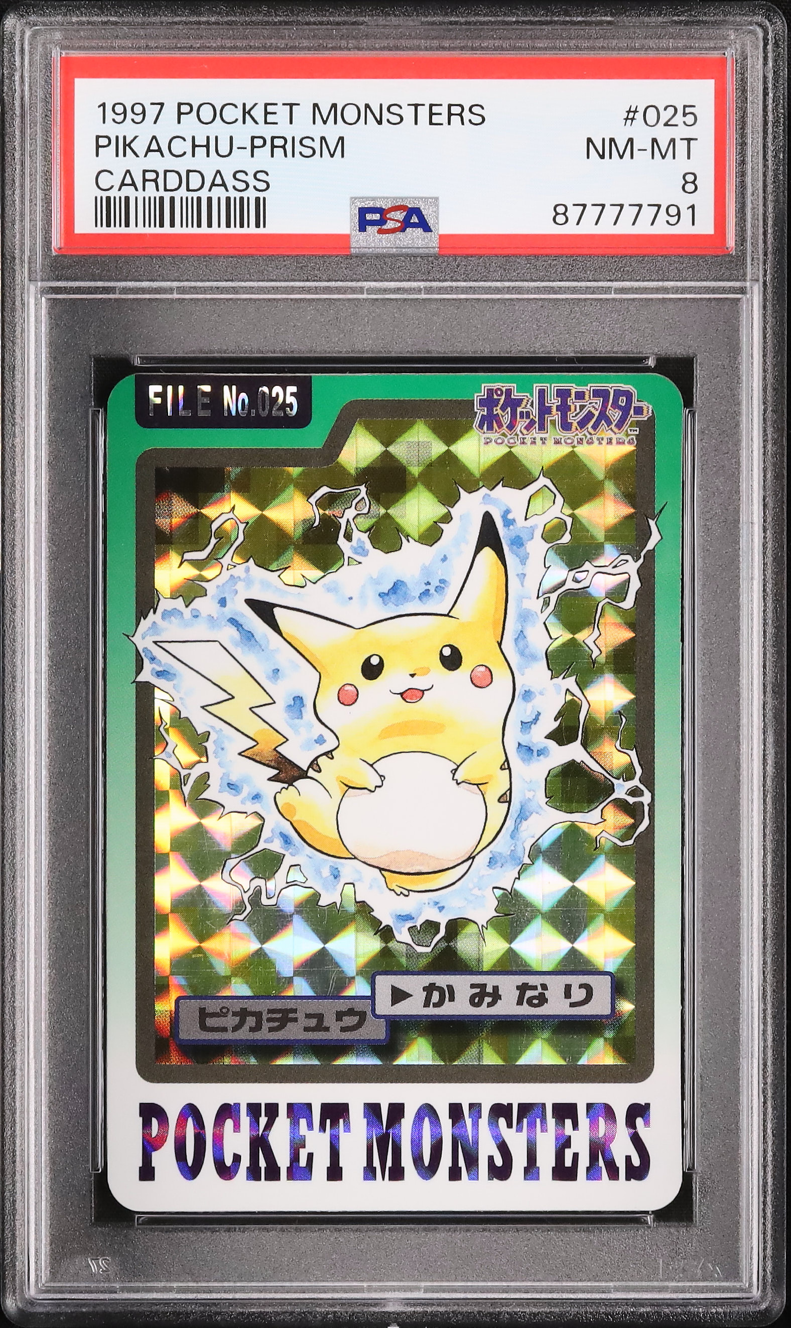 PSA9 8 7まとめ売り切り PSA 9 Psyduck Munch A Retrospective 286/SM-P Pokemon Card Japanese