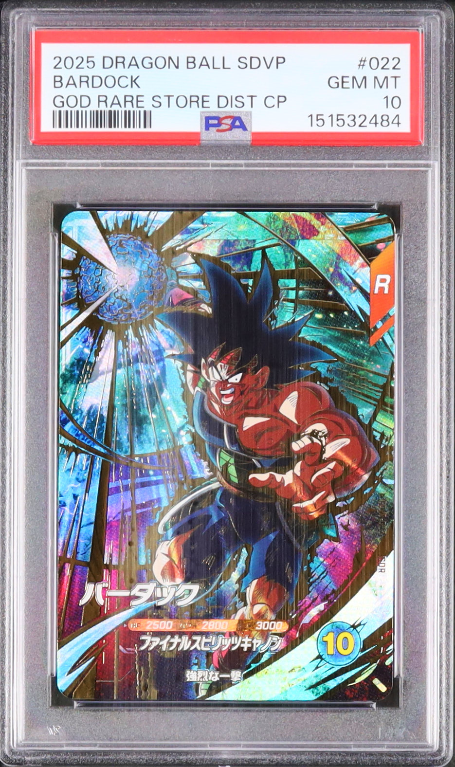 2025 バーダック PSA 10 - カルドバ