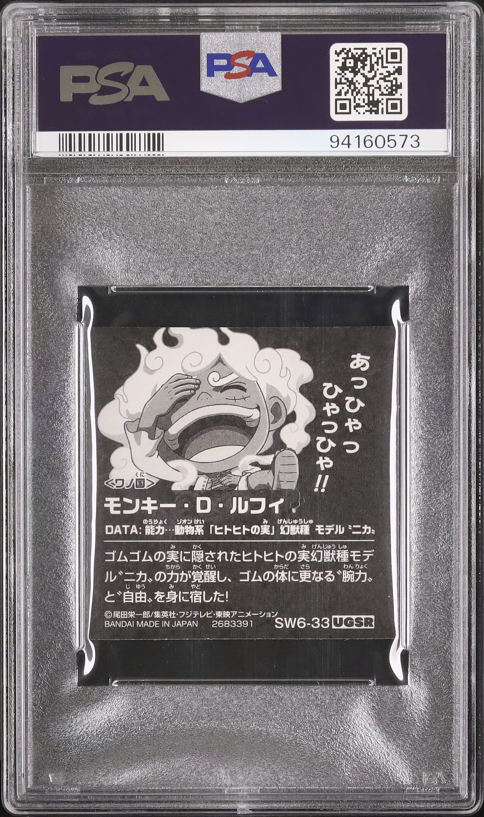 2023 Monkey D. Luffy PSA 10 - Cardova Japan