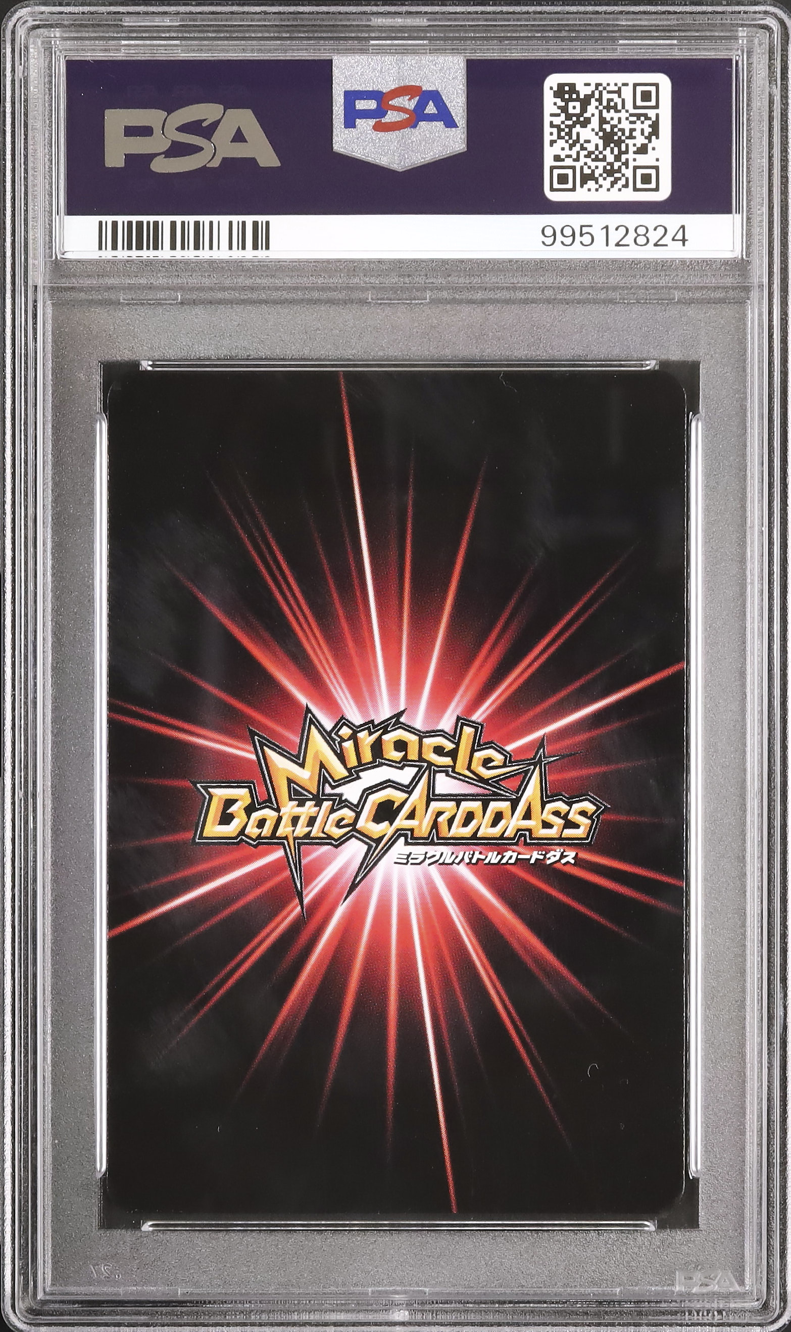 2012 うずまきナルト PSA 9 - カルドバ