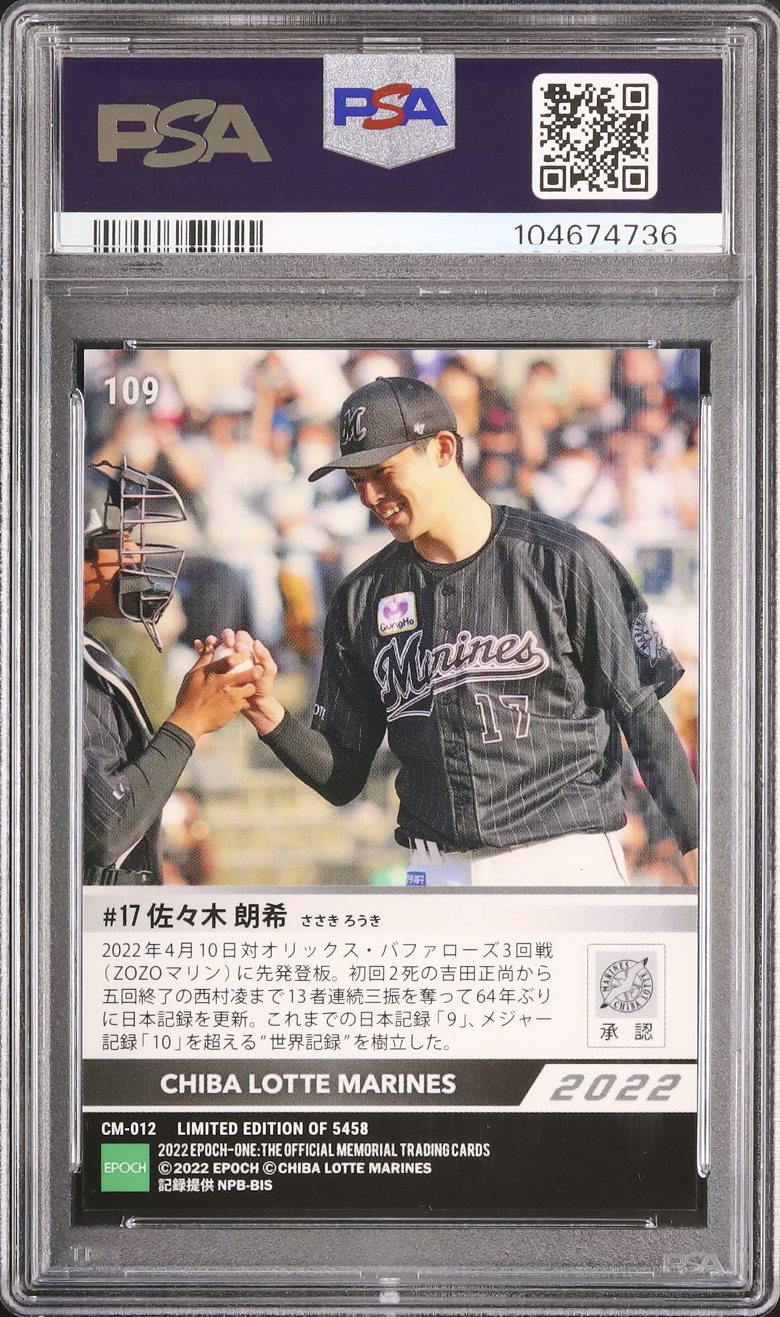 2022 佐々木朗希 PSA 9 - カルドバ