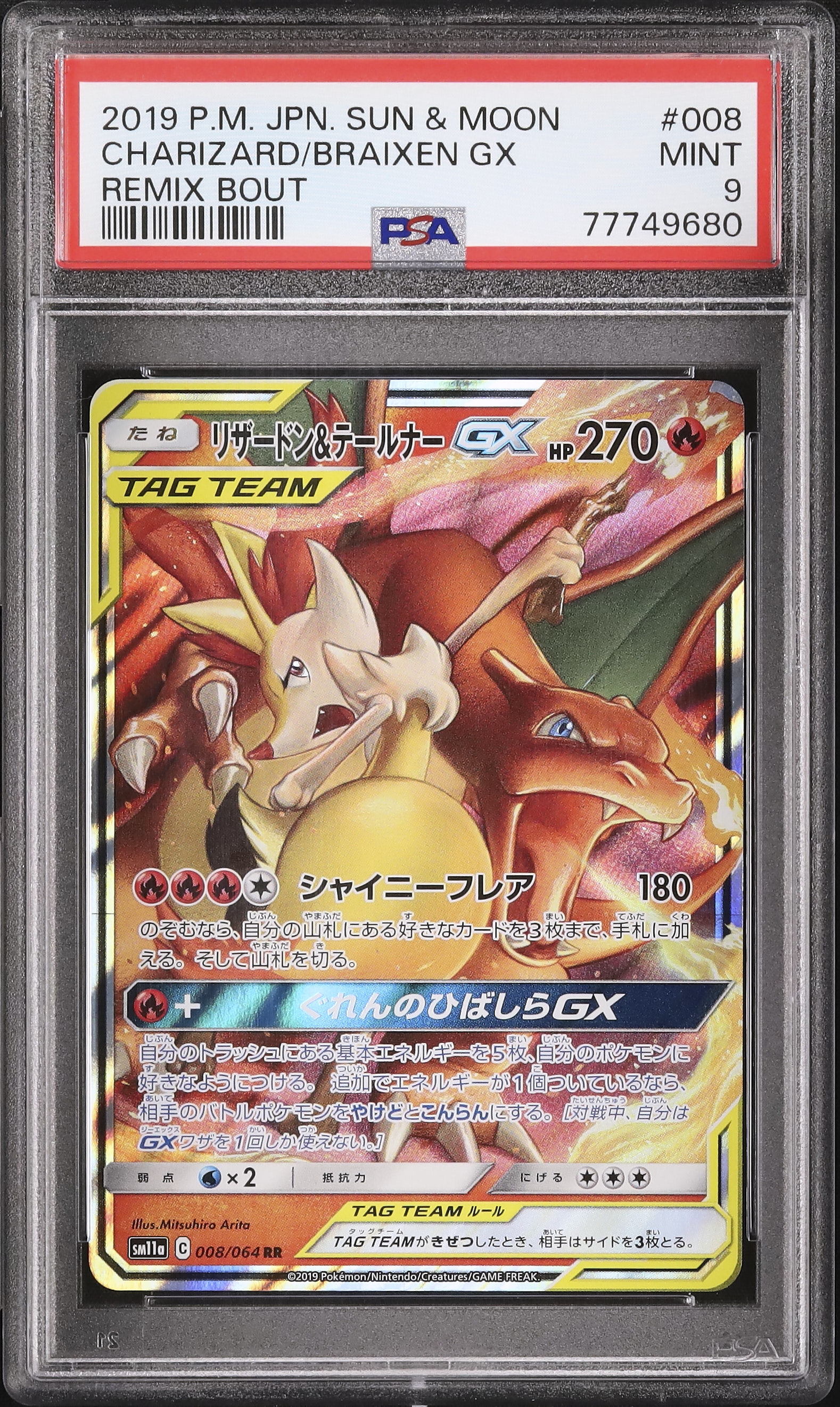 リザードン&テールナー PSA10】リザードン&テールナーGX (SR) {067/064} [SM11a] - magi