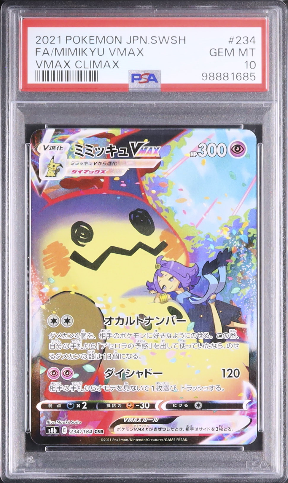 PSA10 エーフィVMAX 2021 2021 Mimikyu VMAX PSA 10 FA - Cardova Japan