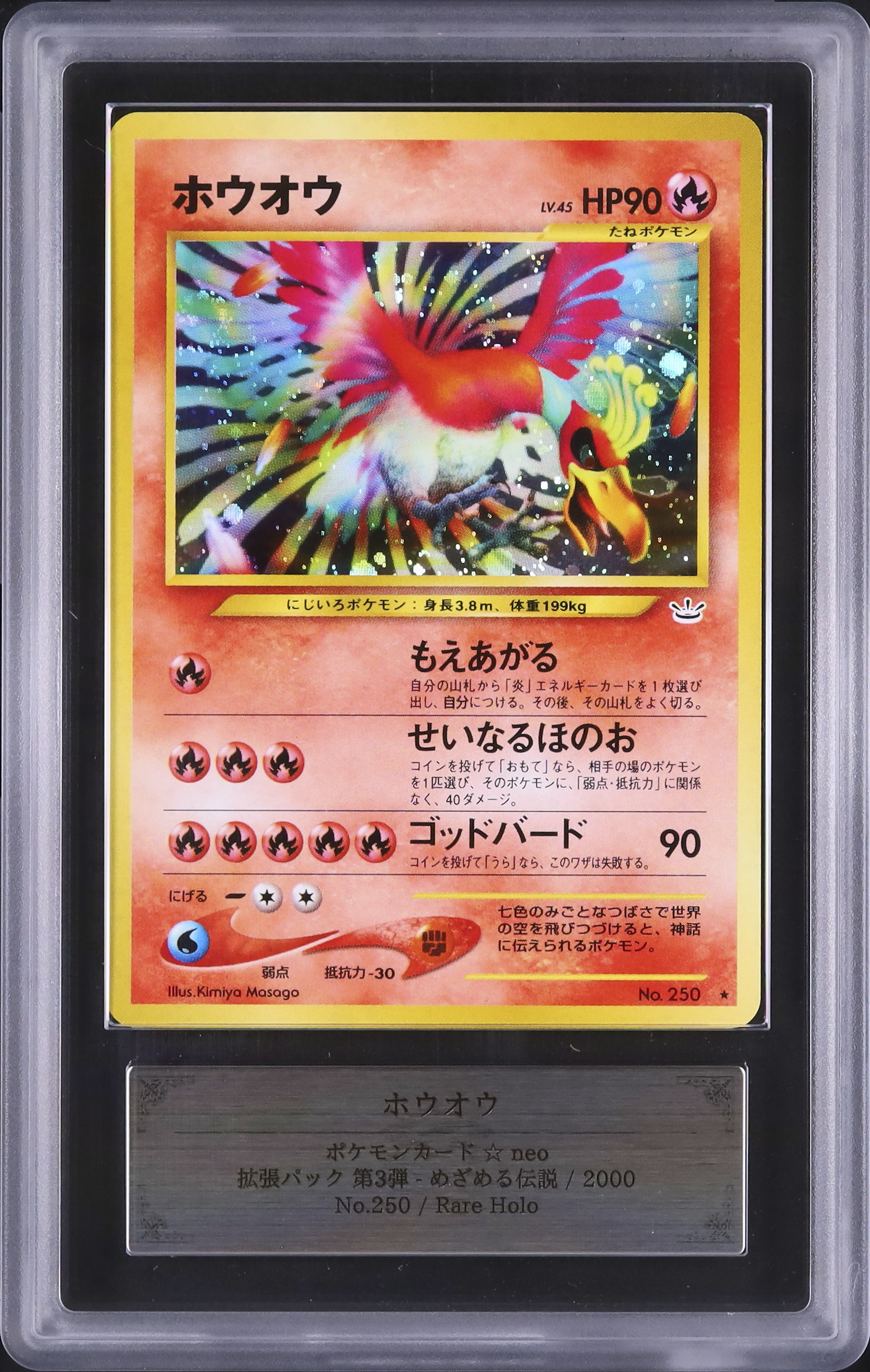 2000 ホウオウ ARS 10 ホロ - カルドバ