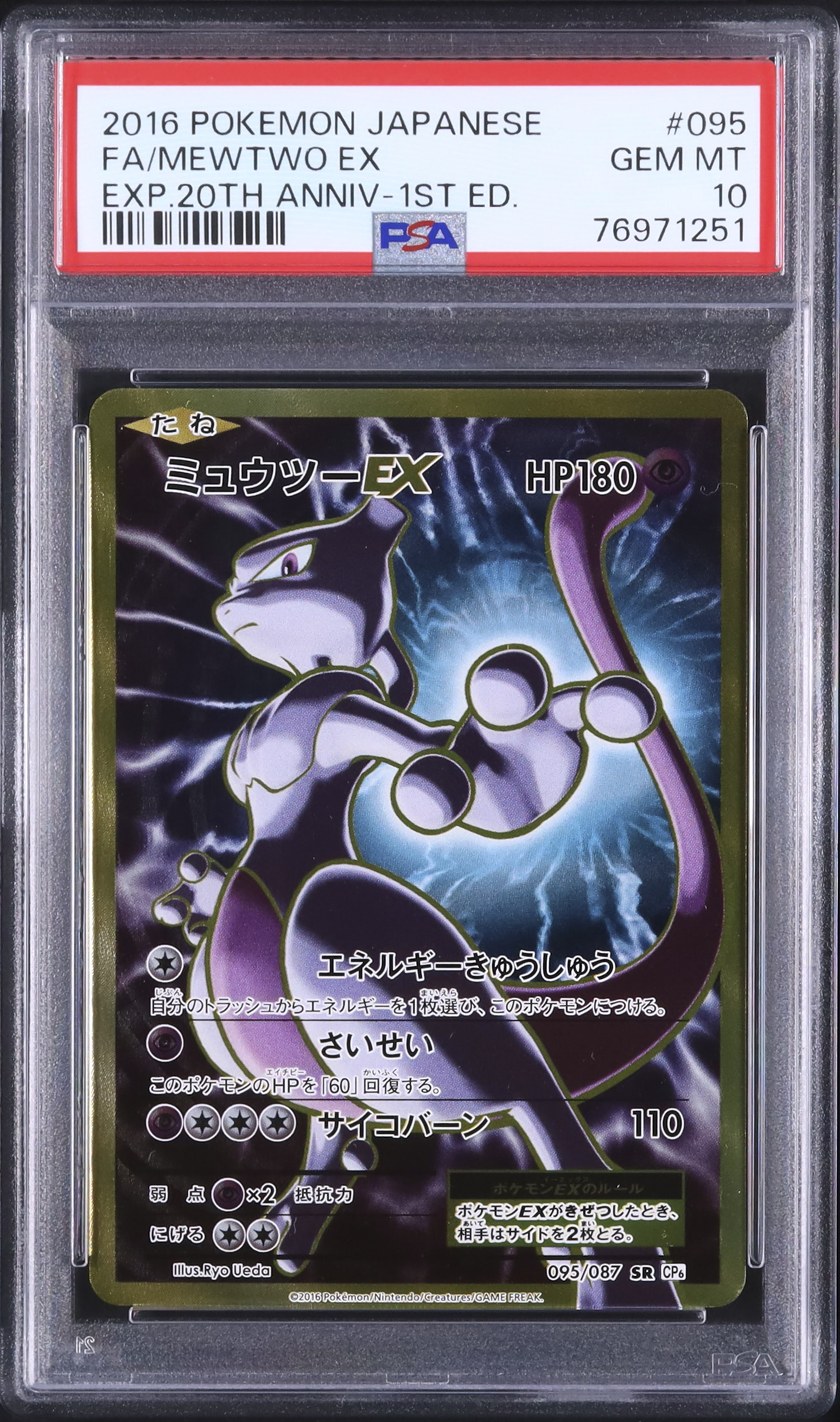2016 Mewtwo EX PSA 10 1st Edition - Cardova Japan