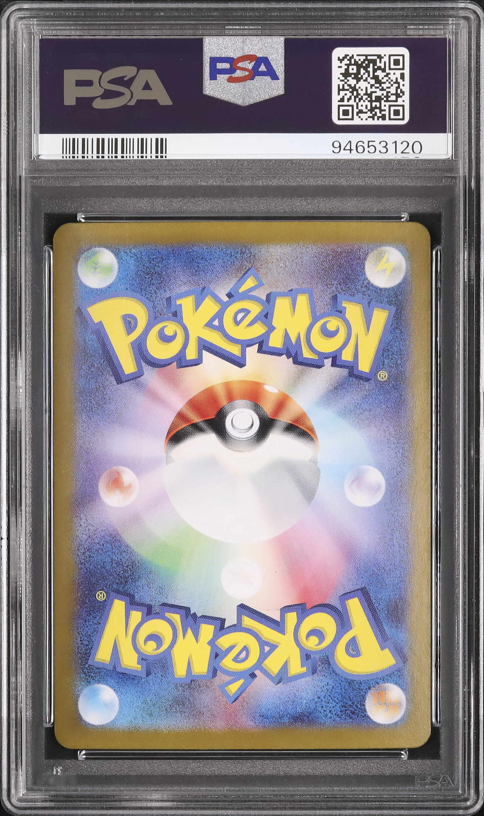 2024 ゲッコウガex PSA 8 - カルドバ