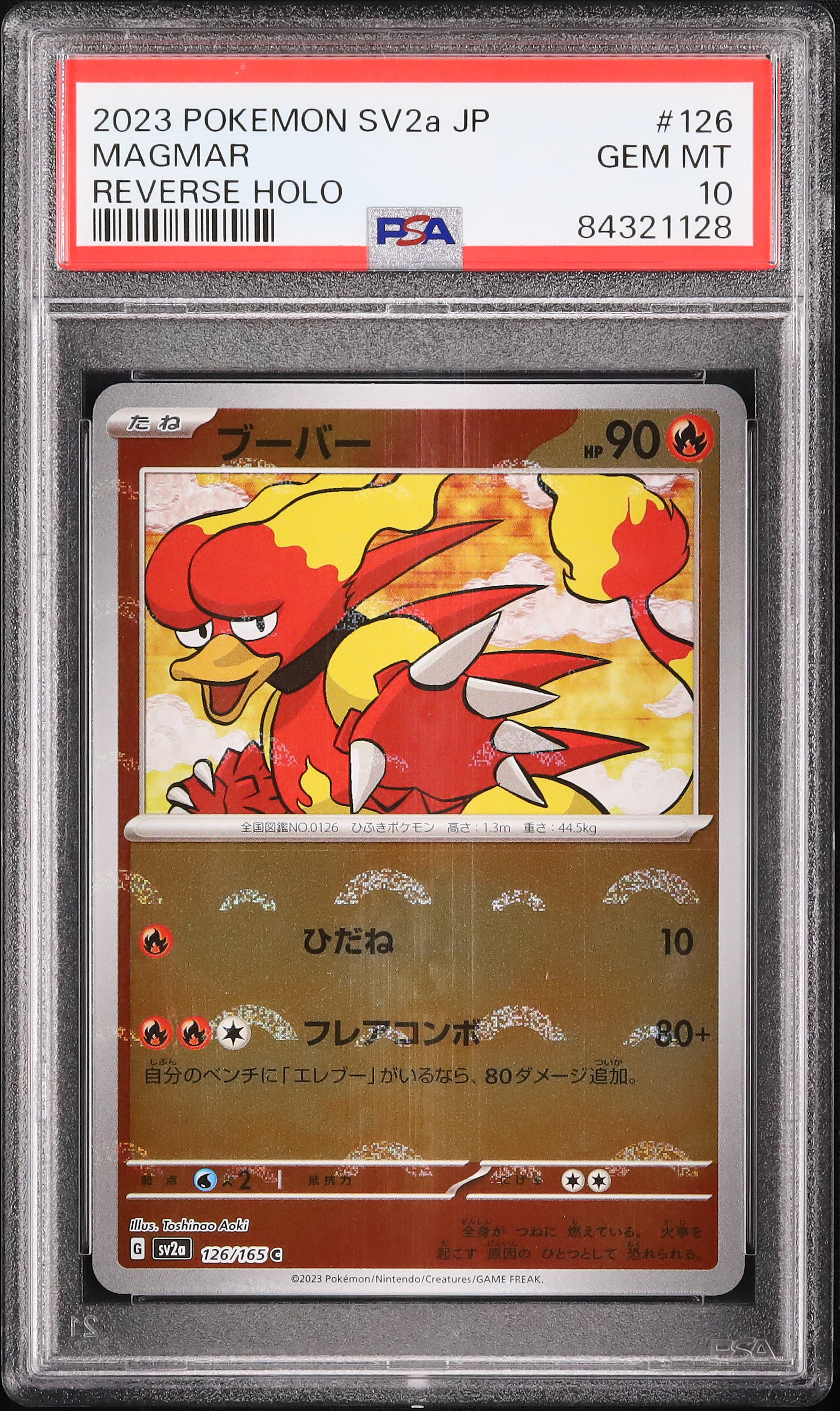 2023 ブーバー PSA 10 ミラー - カルドバ