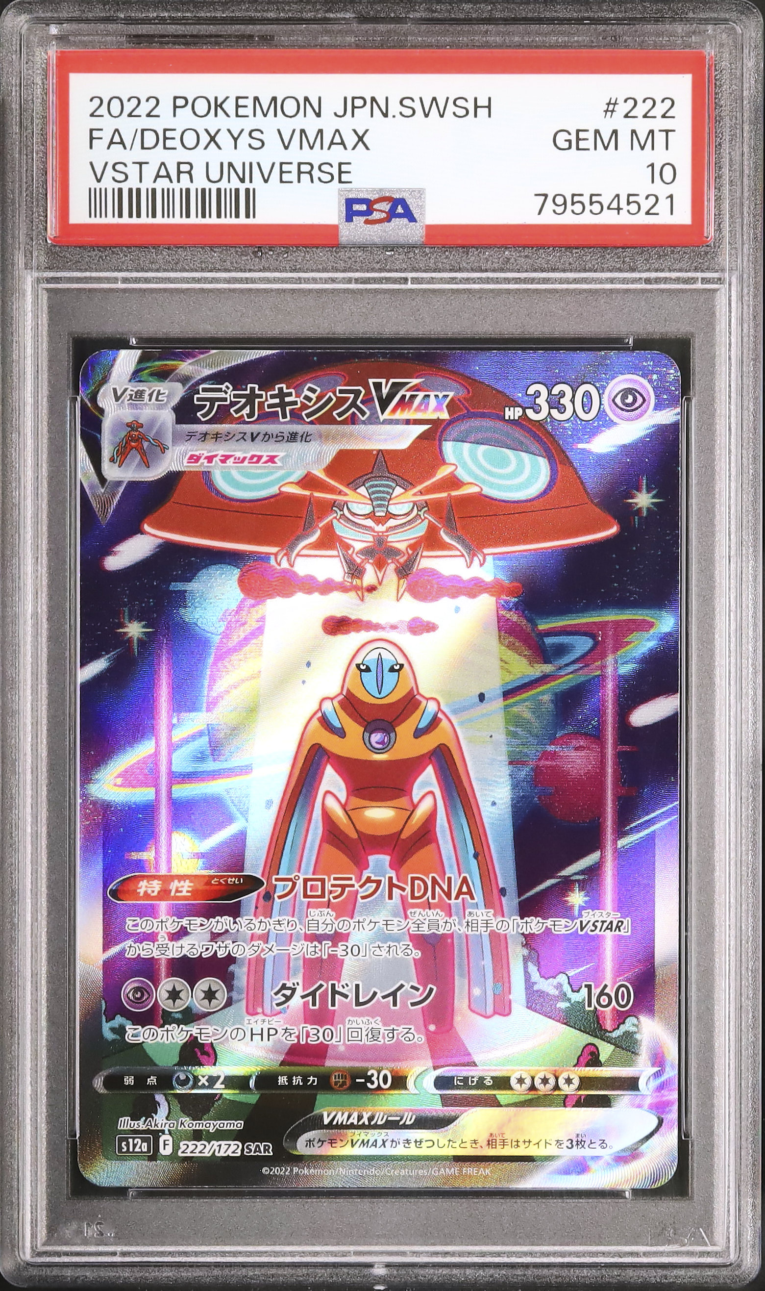 2022 Deoxys VMAX PSA 10 FA - Cardova Japan