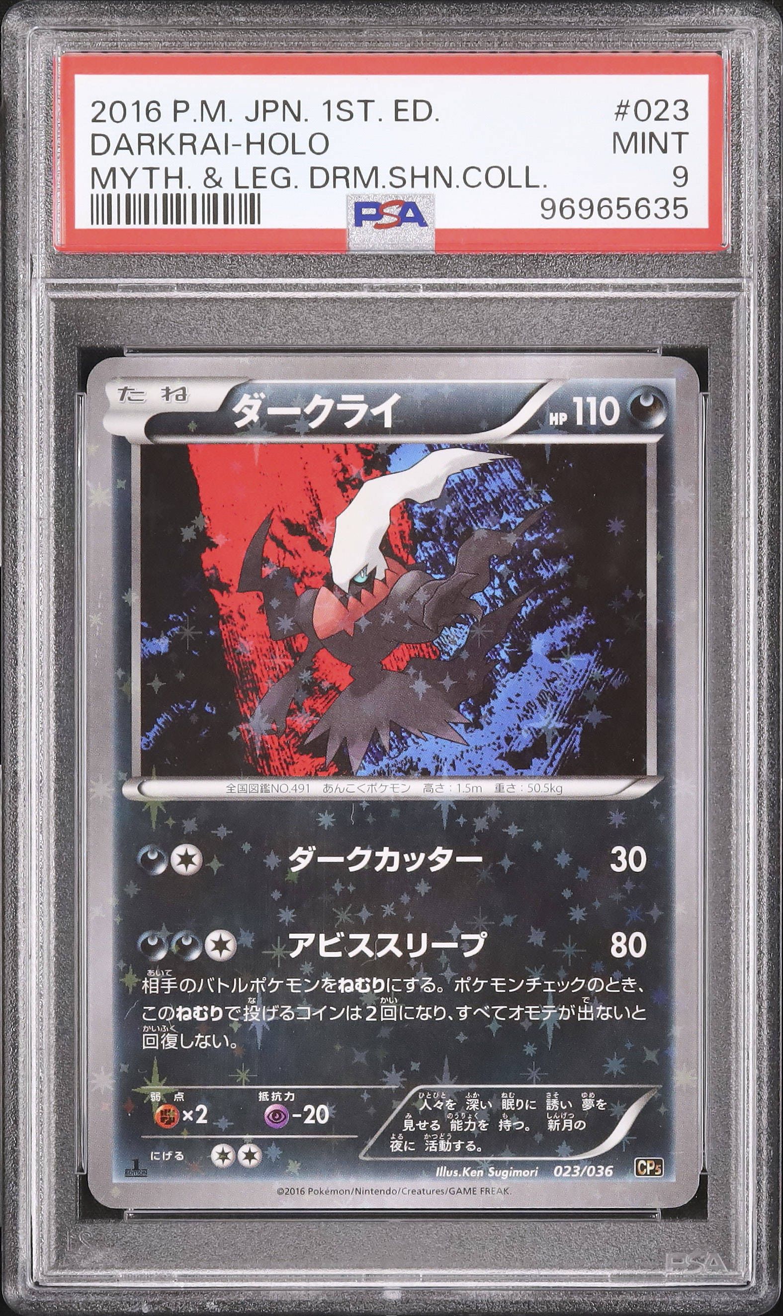 【PSA9】ダークライ CP5 #0853 PSA9】ダークライ CP5 #0853