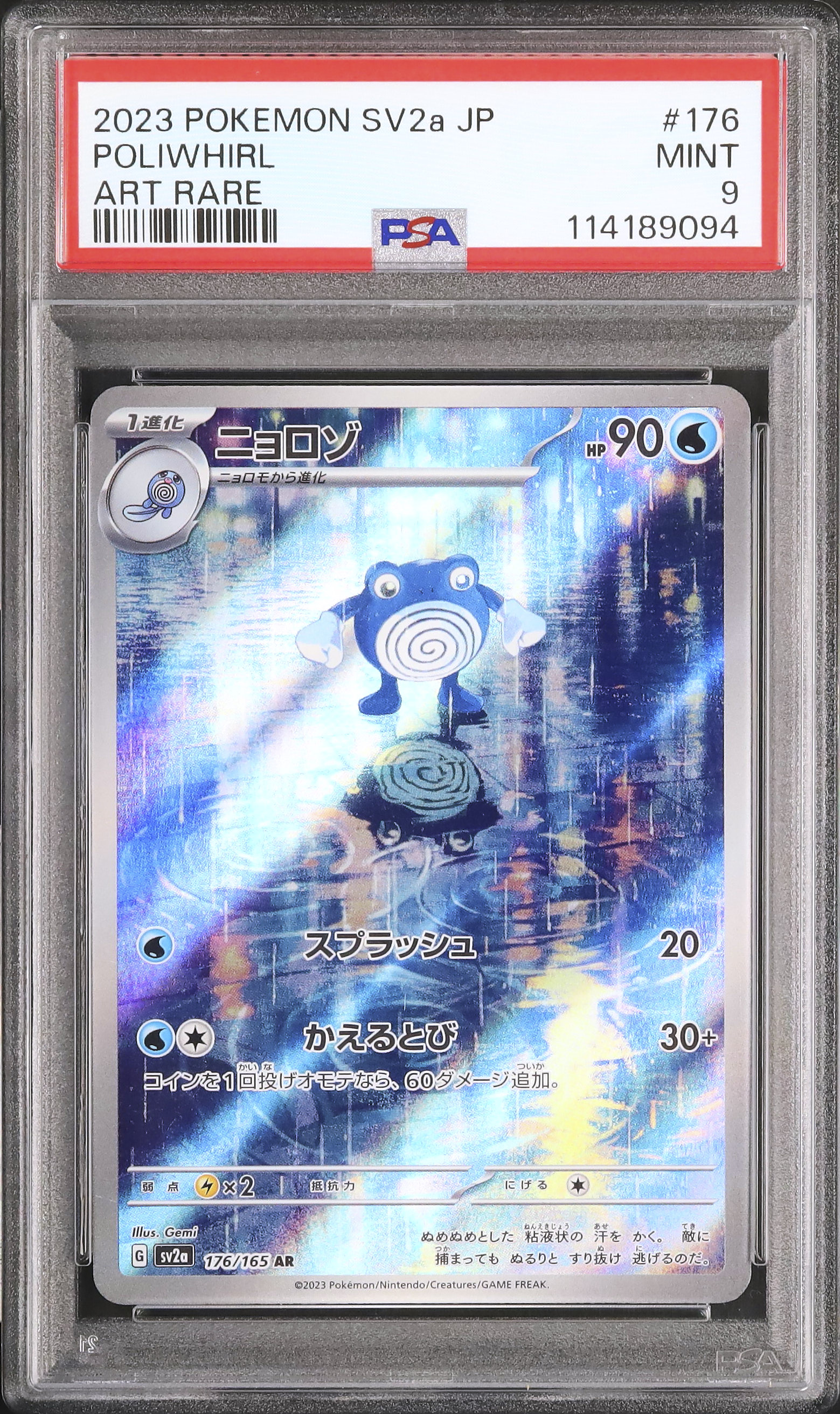 2023 ニョロゾ PSA 9 - カルドバ