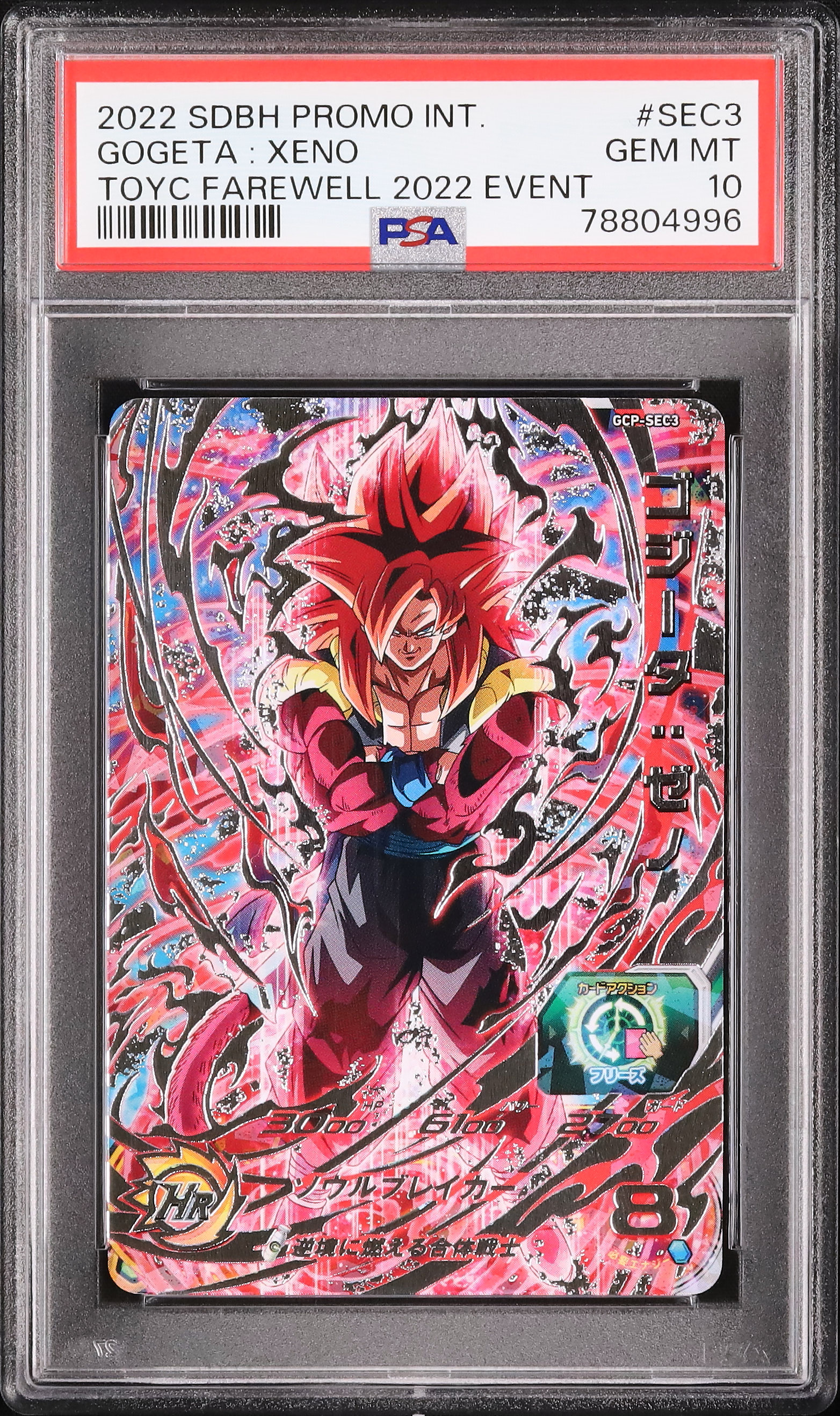 PSA10 世界で7枚ドラゴンボールヒーローズ ゴジータ:ゼノ プロモ ドカバキ PSA10 世界で7枚ドラゴンボールヒーローズ ゴジータ:ゼノ プロモ