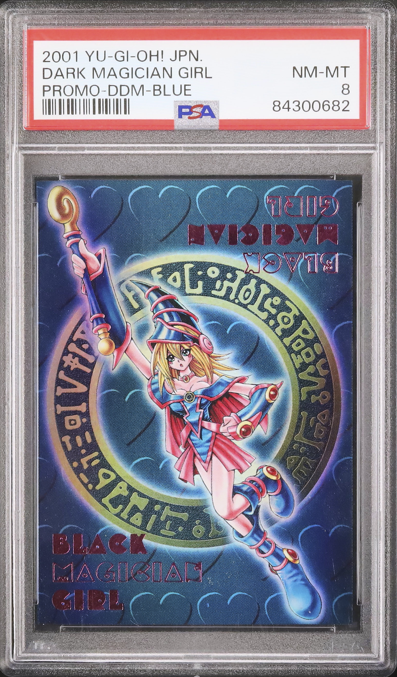 ブラック・マジシャン NM-MT PSA8 ブラック・マジシャン NM-MT PSA8