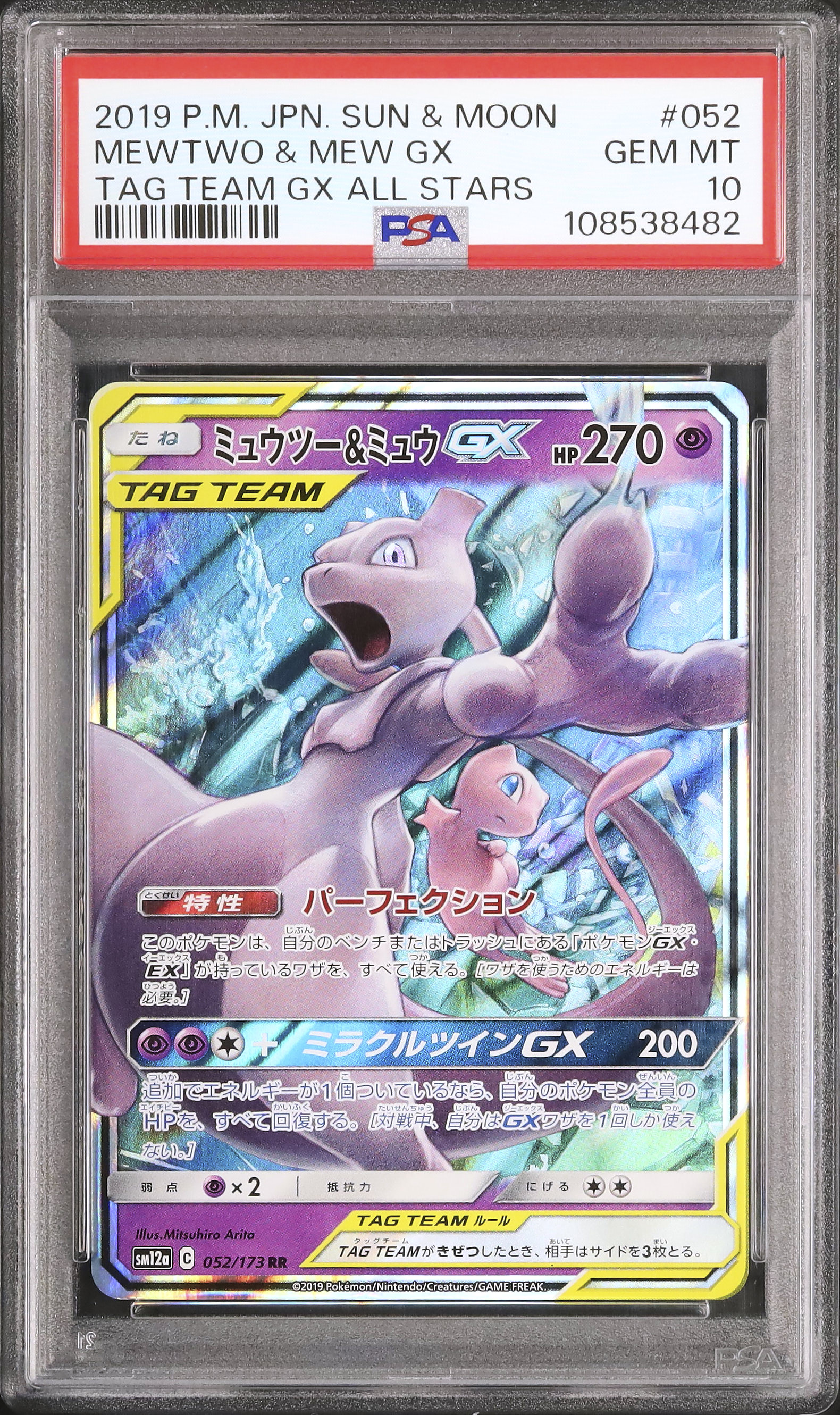 2019 Mewtwo & Mew GX PSA 10 - Cardova Japan